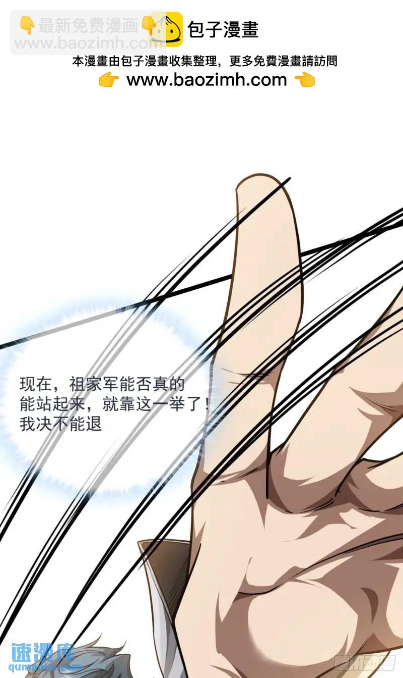 154话  燕军破阵-第155话