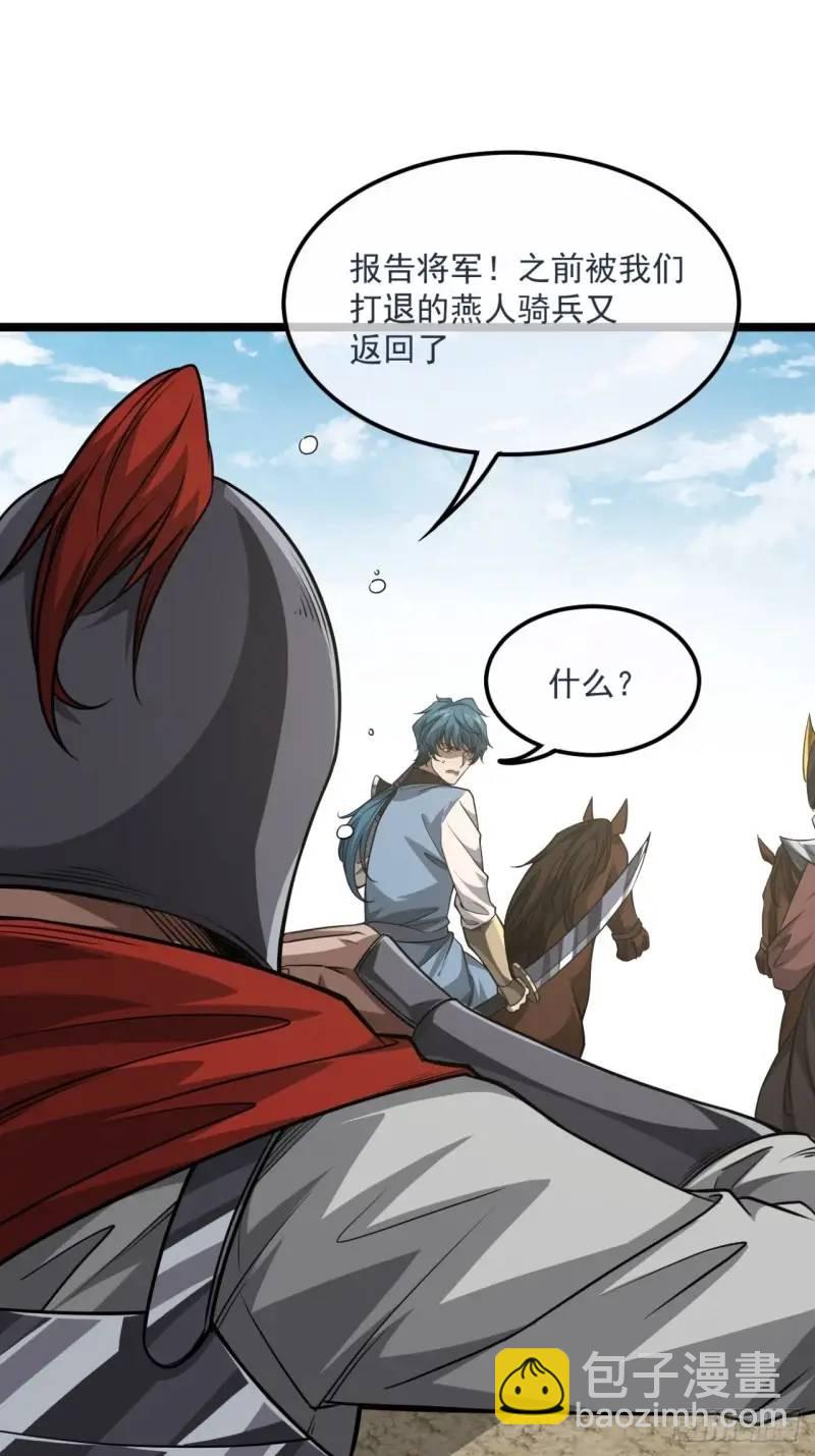 154话  燕军破阵-第155话