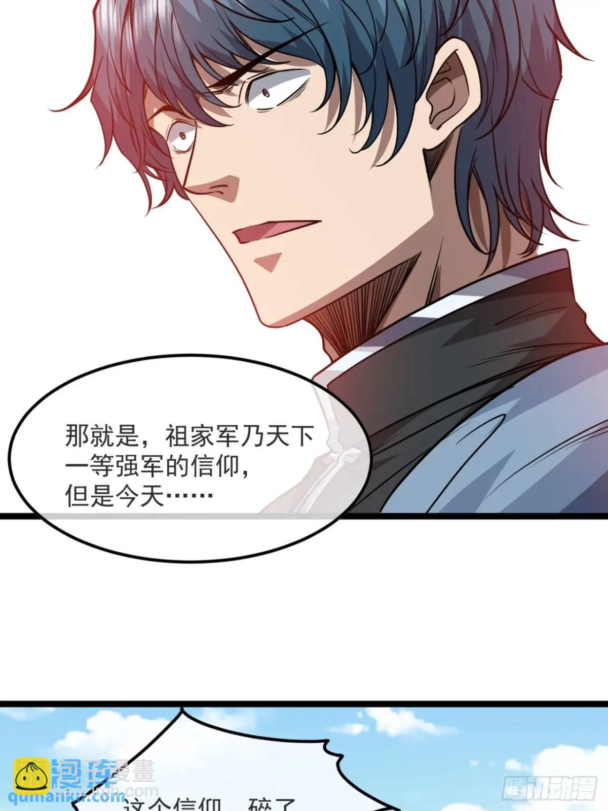 156话 留取有用之身-第157话