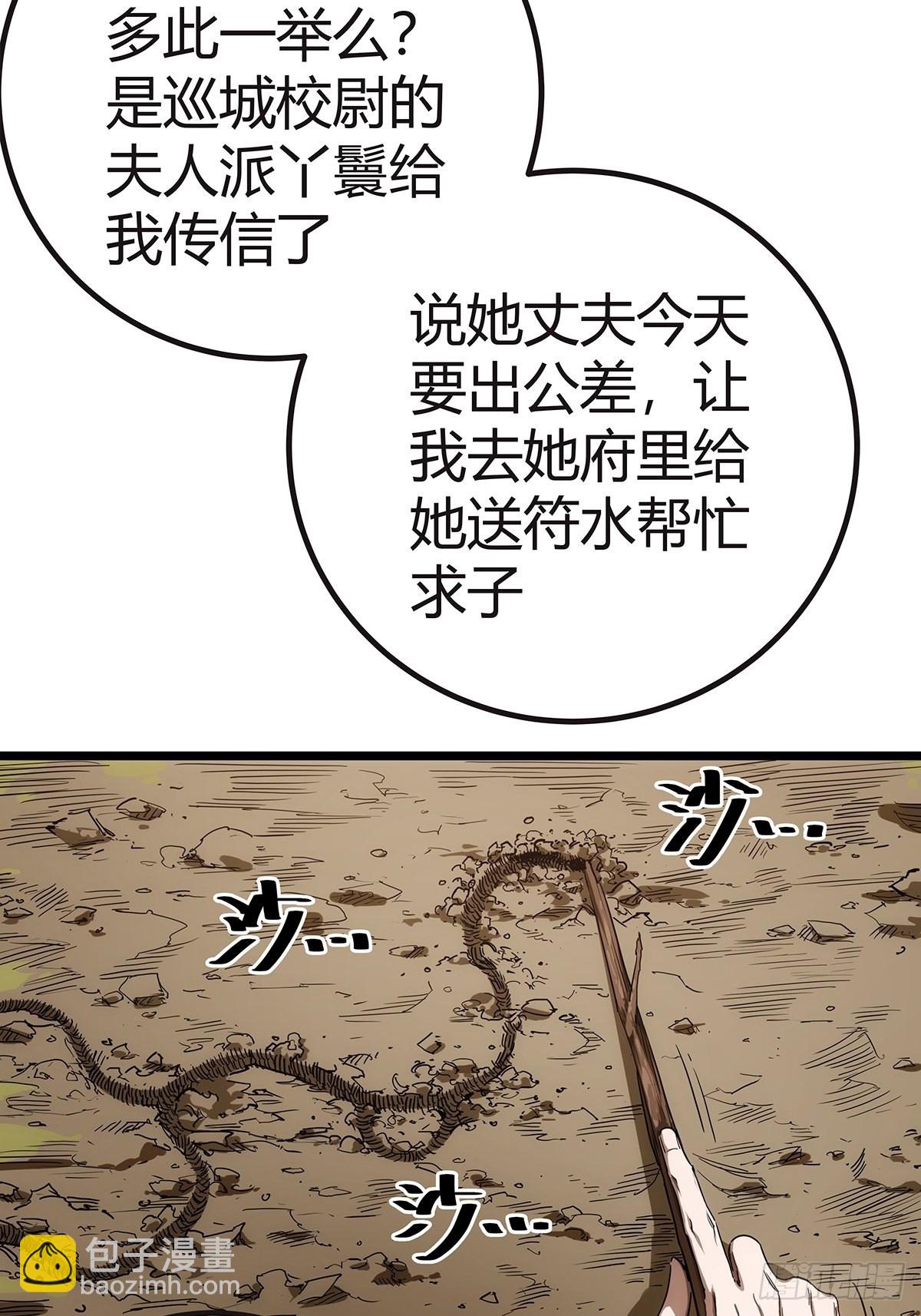 16话 我也是有家教的人了(1/2)-第17话
