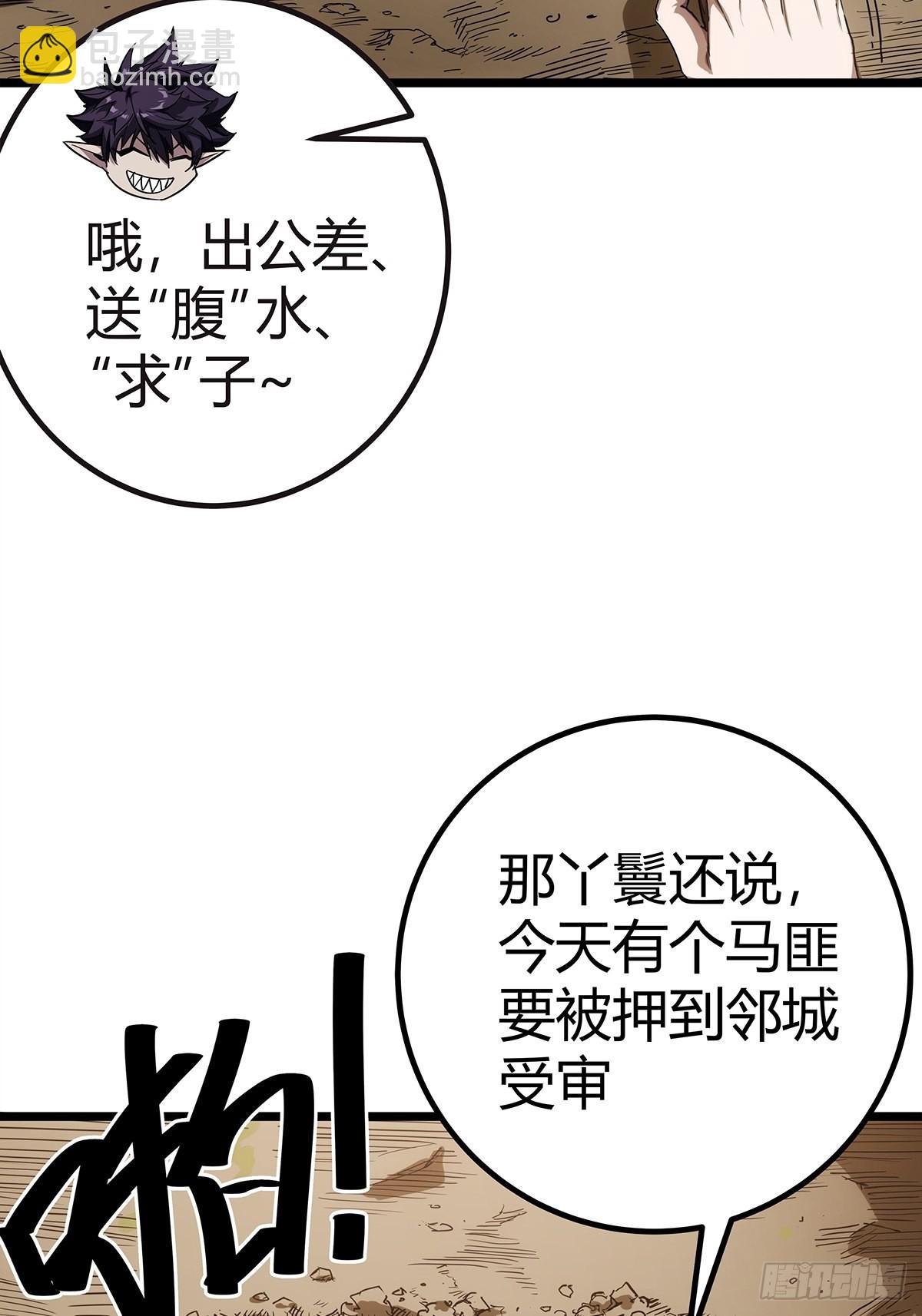 16话 我也是有家教的人了(1/2)-第17话