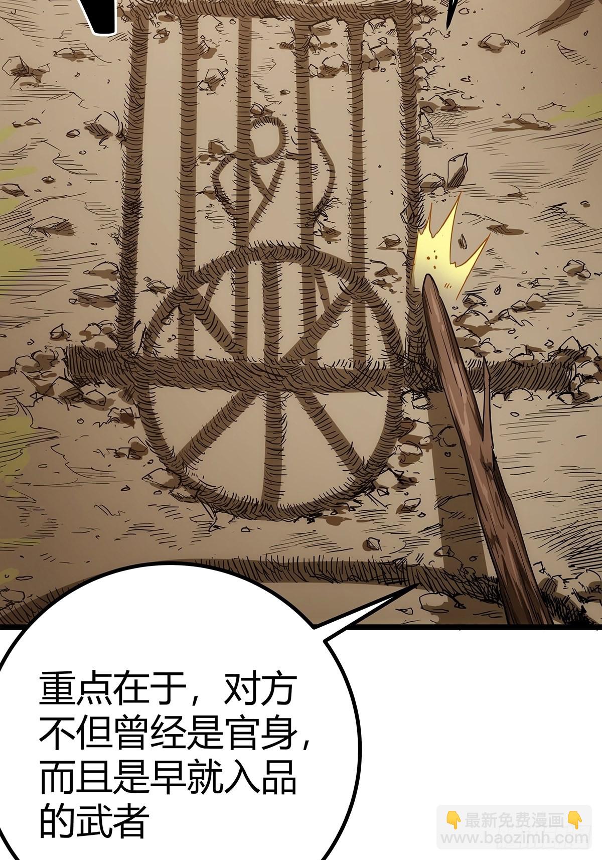 16话 我也是有家教的人了(1/2)-第17话