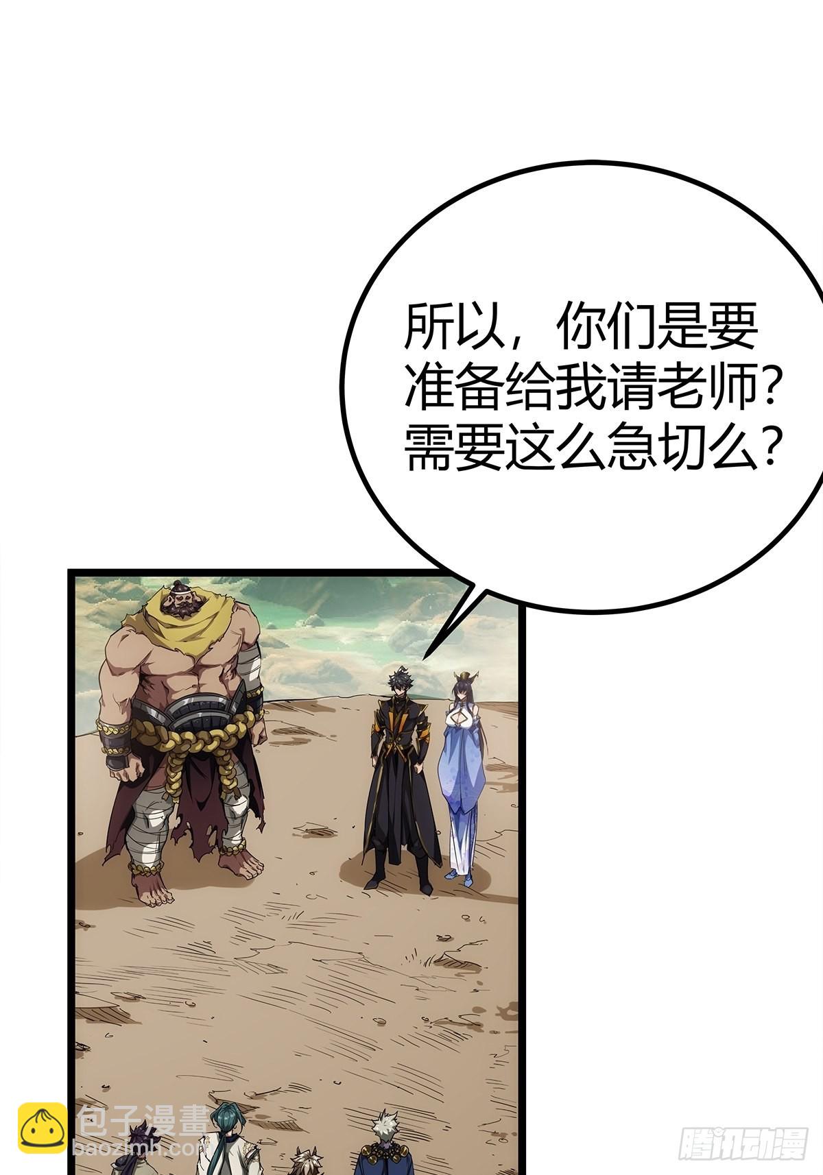 16话 我也是有家教的人了(1/2)-第17话