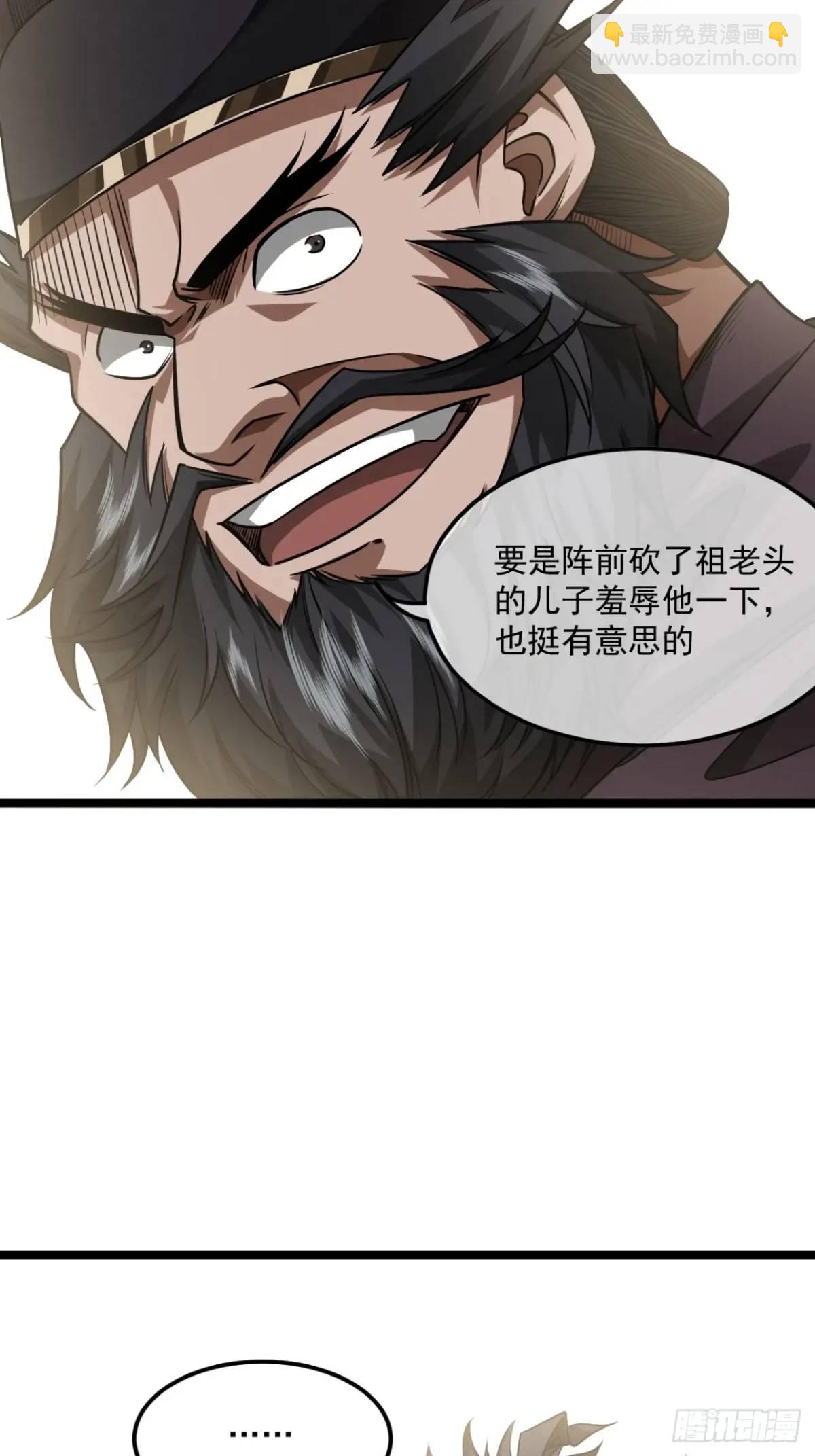 160话 燕狗还是燕狗-第161话