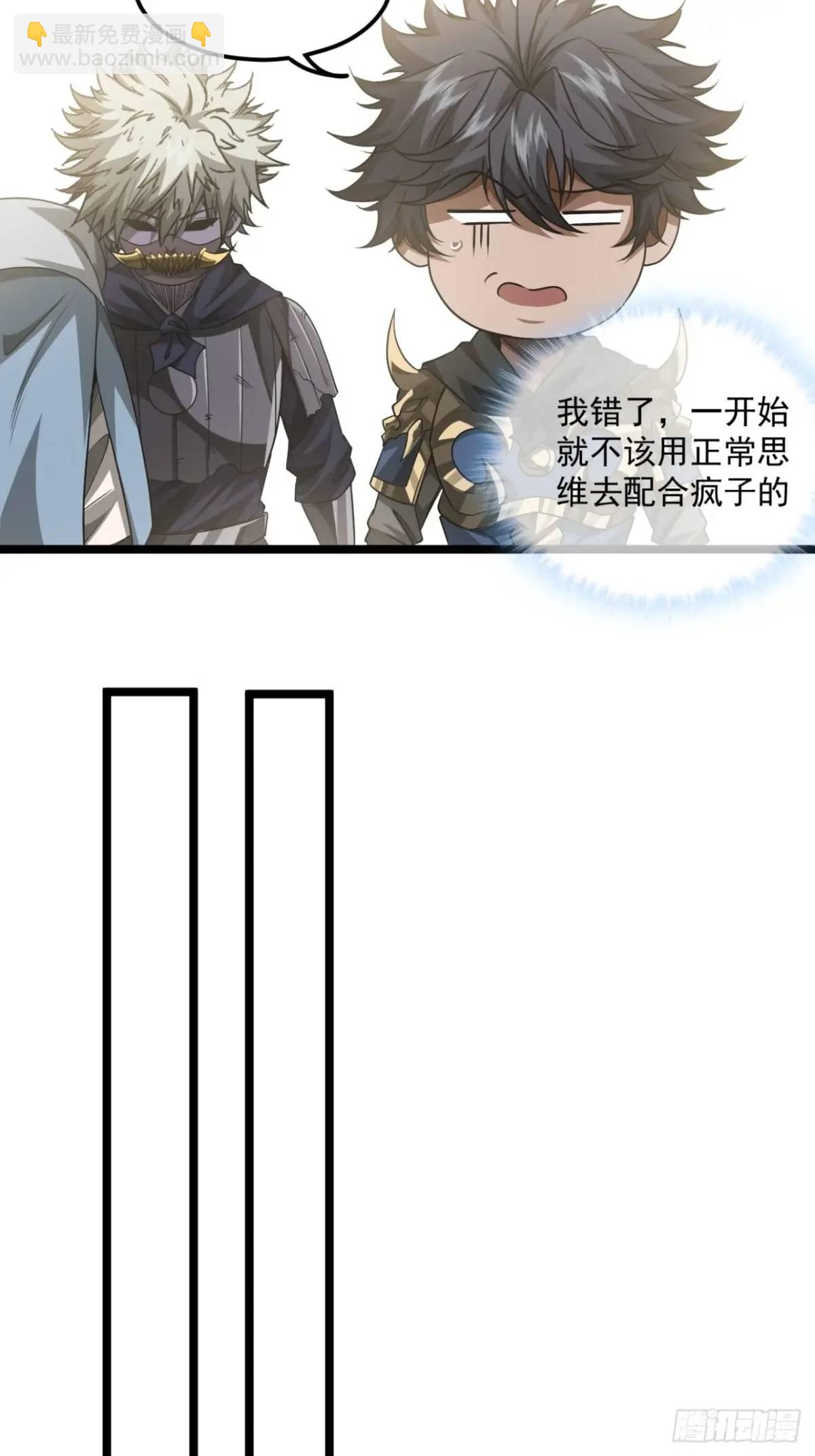 160话 燕狗还是燕狗-第161话