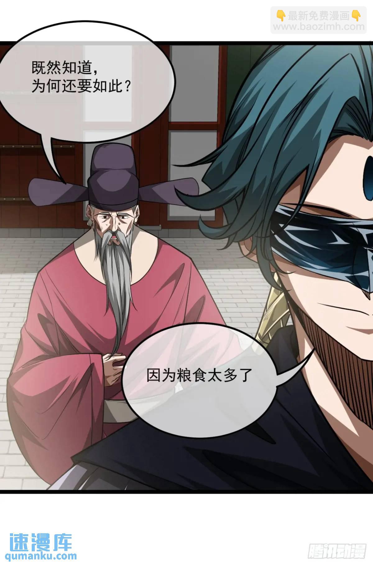 160话 燕狗还是燕狗-第161话