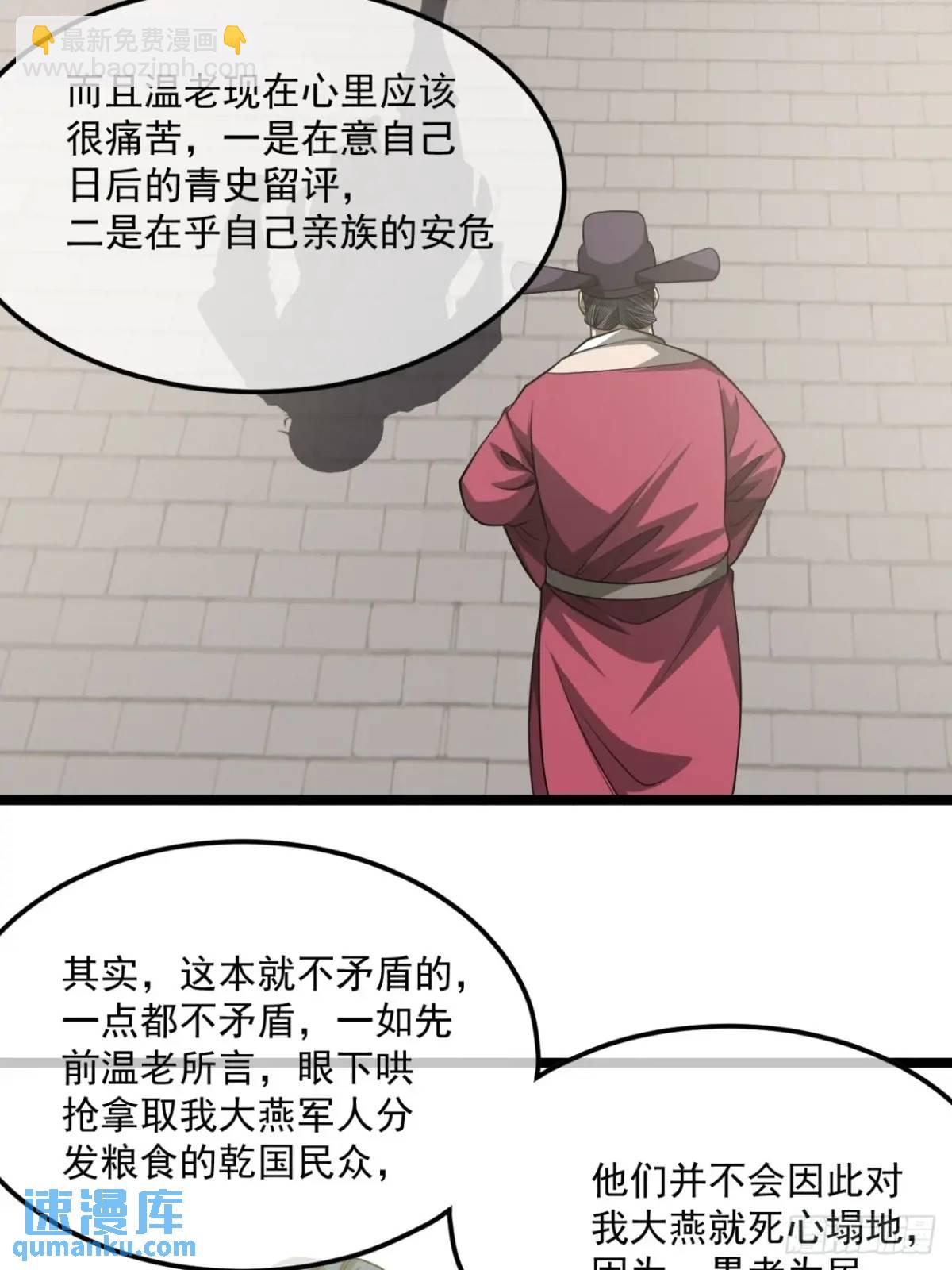 160话 燕狗还是燕狗-第161话
