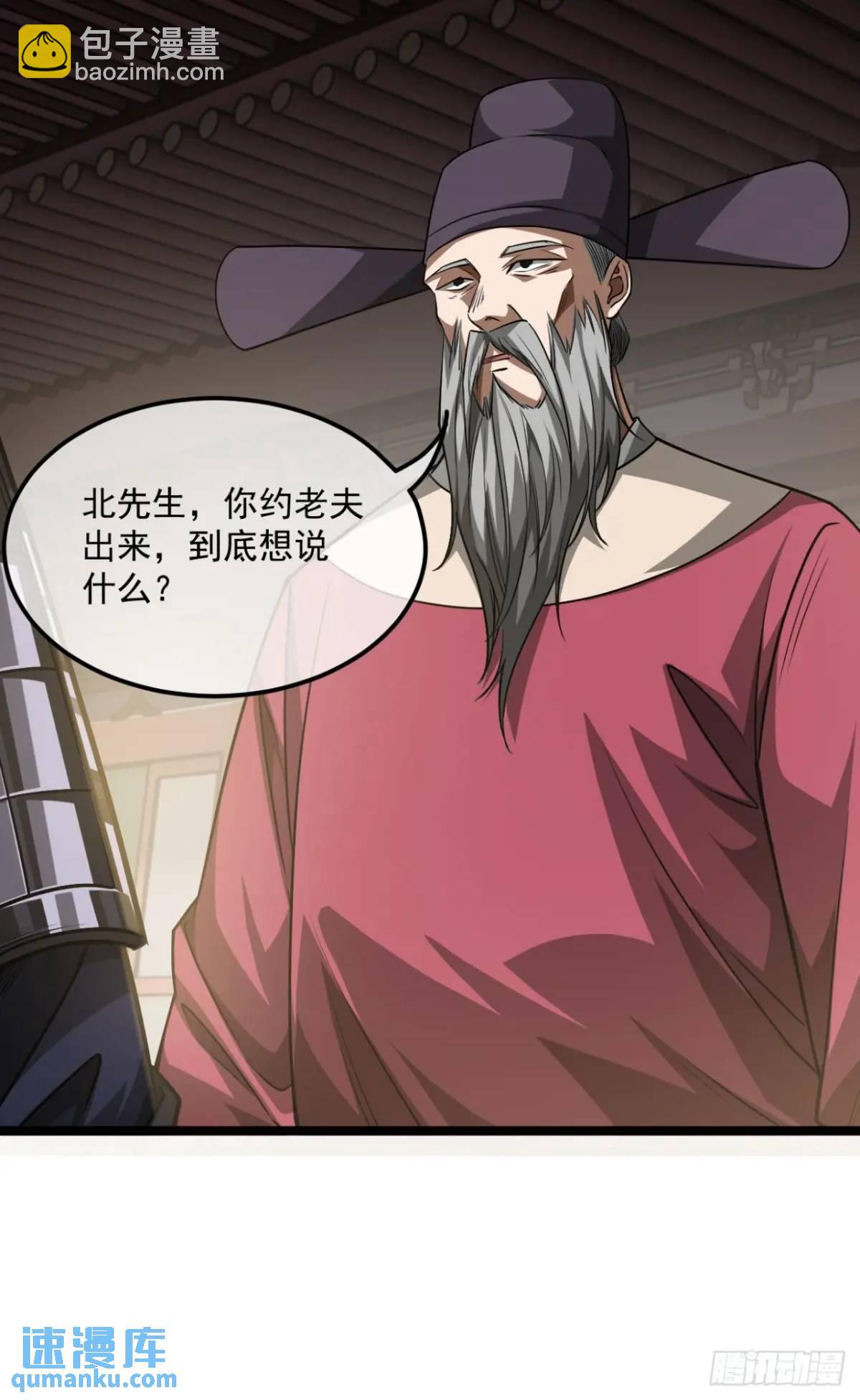 160话 燕狗还是燕狗-第161话