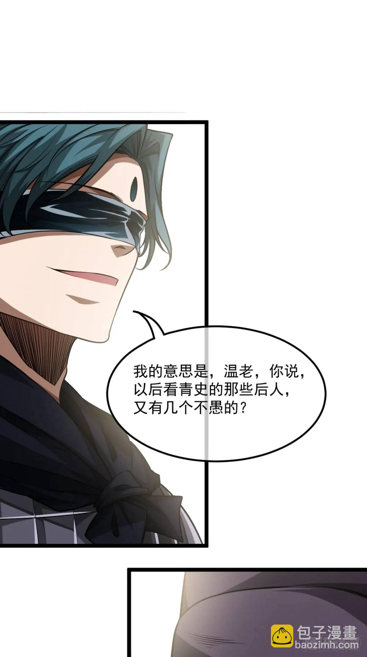 160话 燕狗还是燕狗-第161话