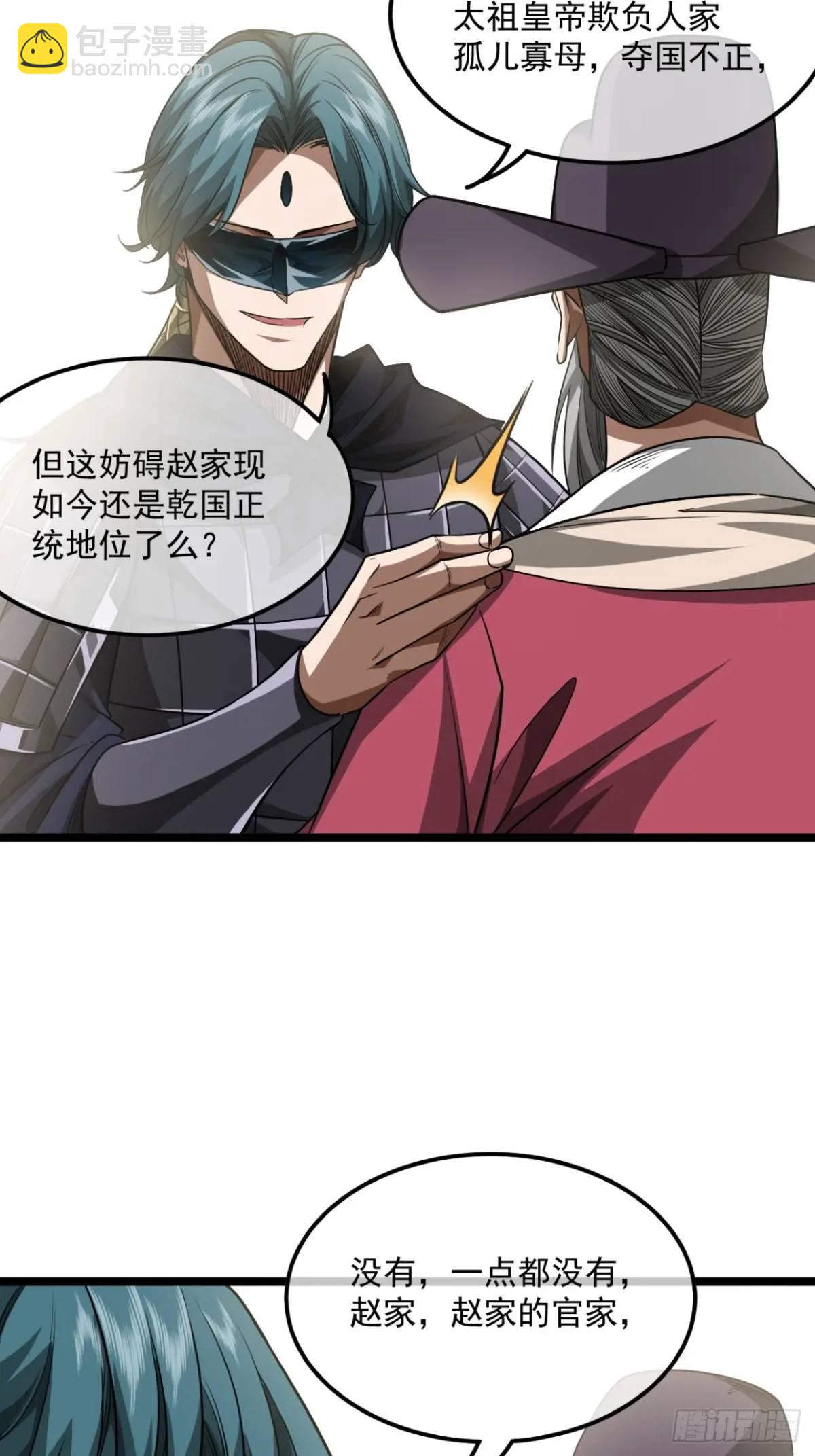 160话 燕狗还是燕狗-第161话