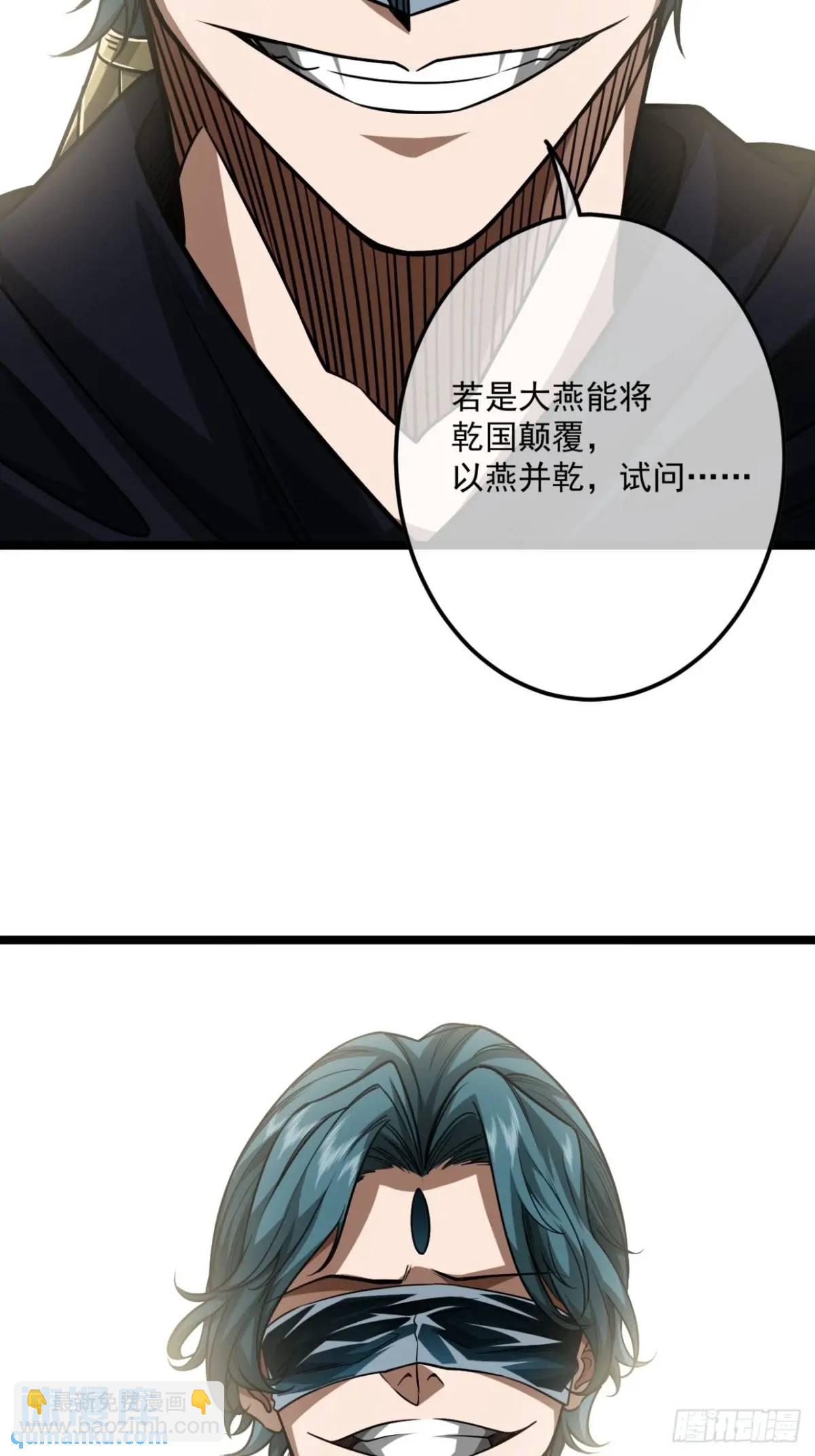 160话 燕狗还是燕狗-第161话