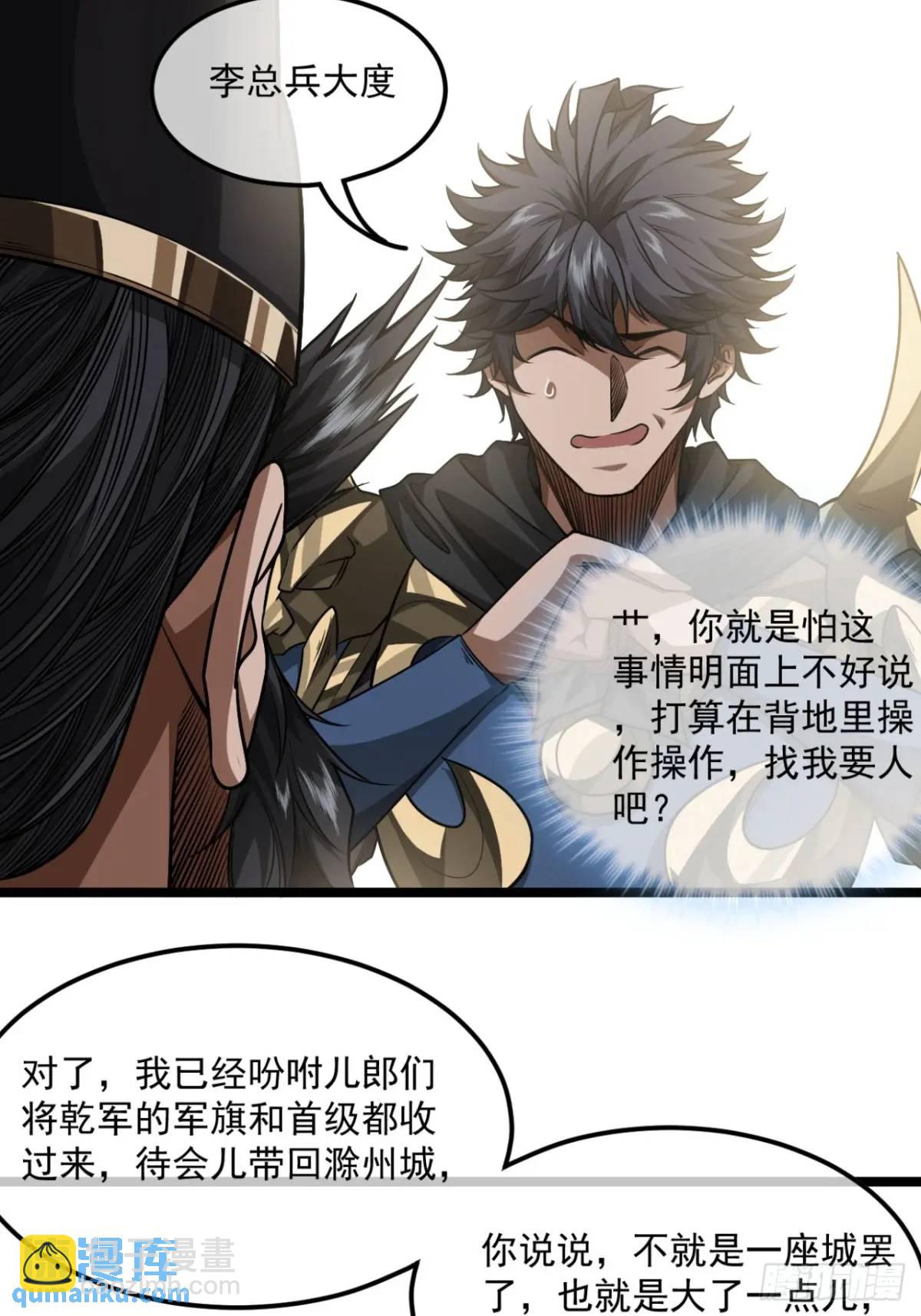 160话 燕狗还是燕狗-第161话
