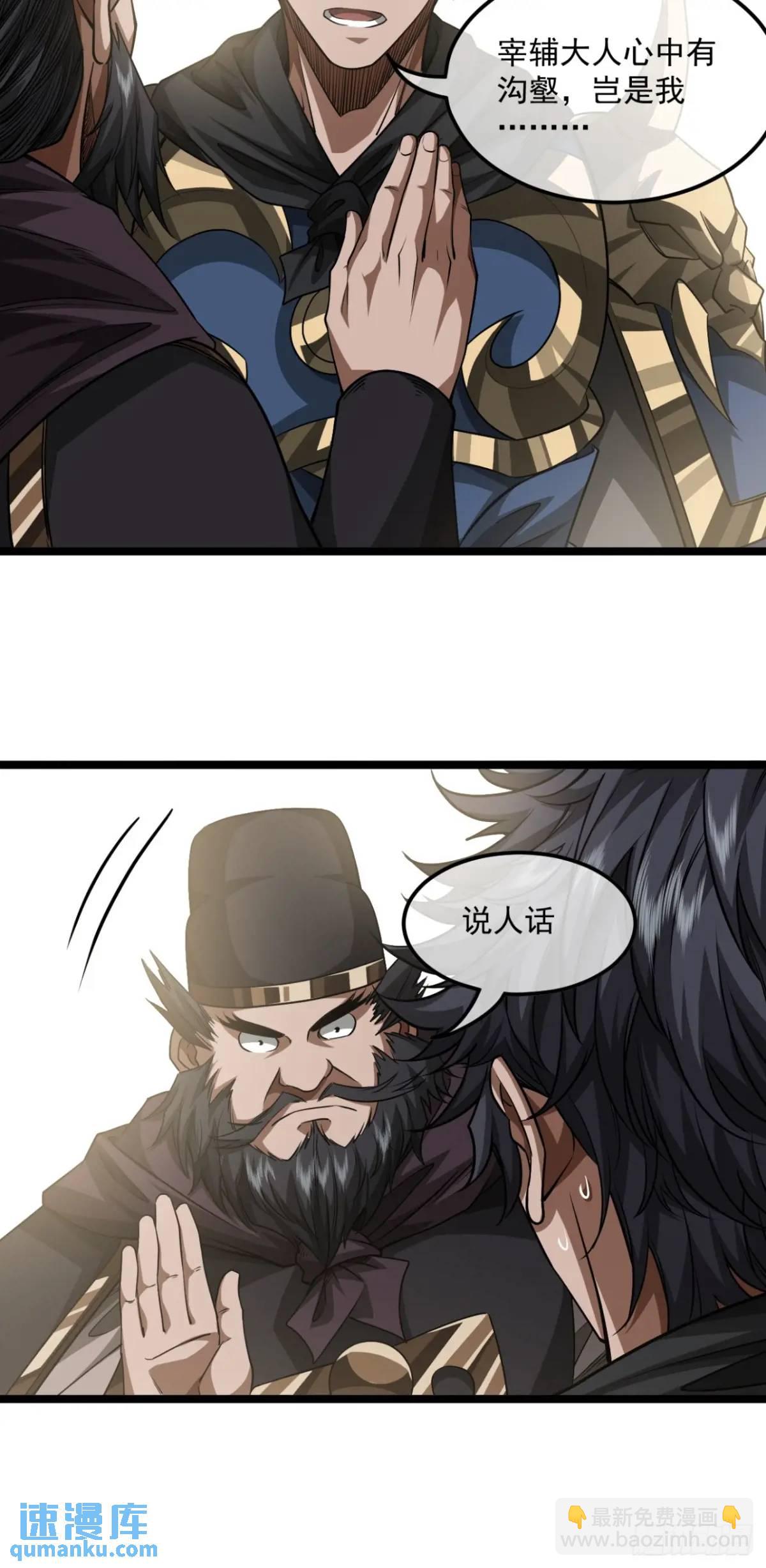 160话 燕狗还是燕狗-第161话