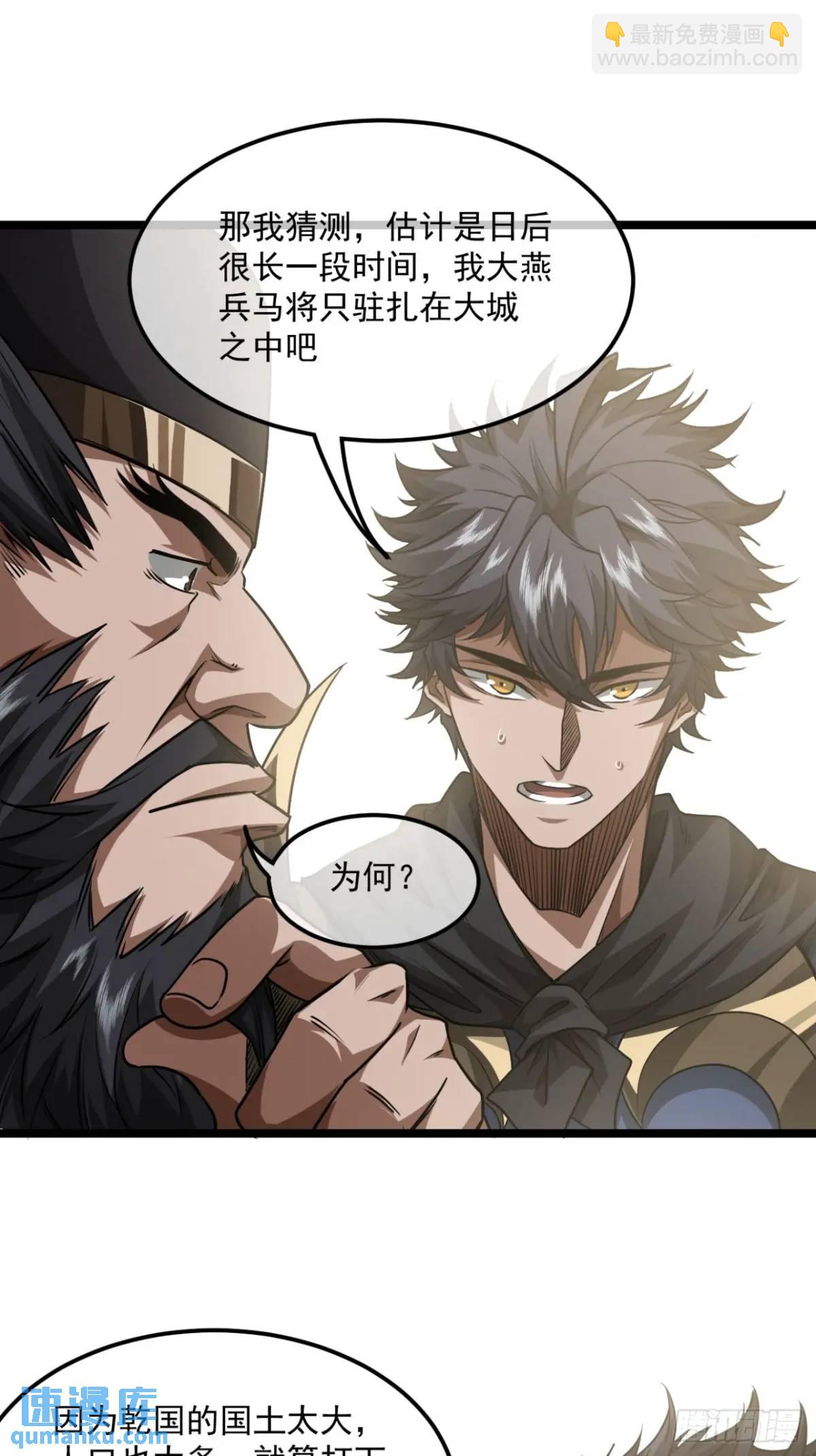 160话 燕狗还是燕狗-第161话