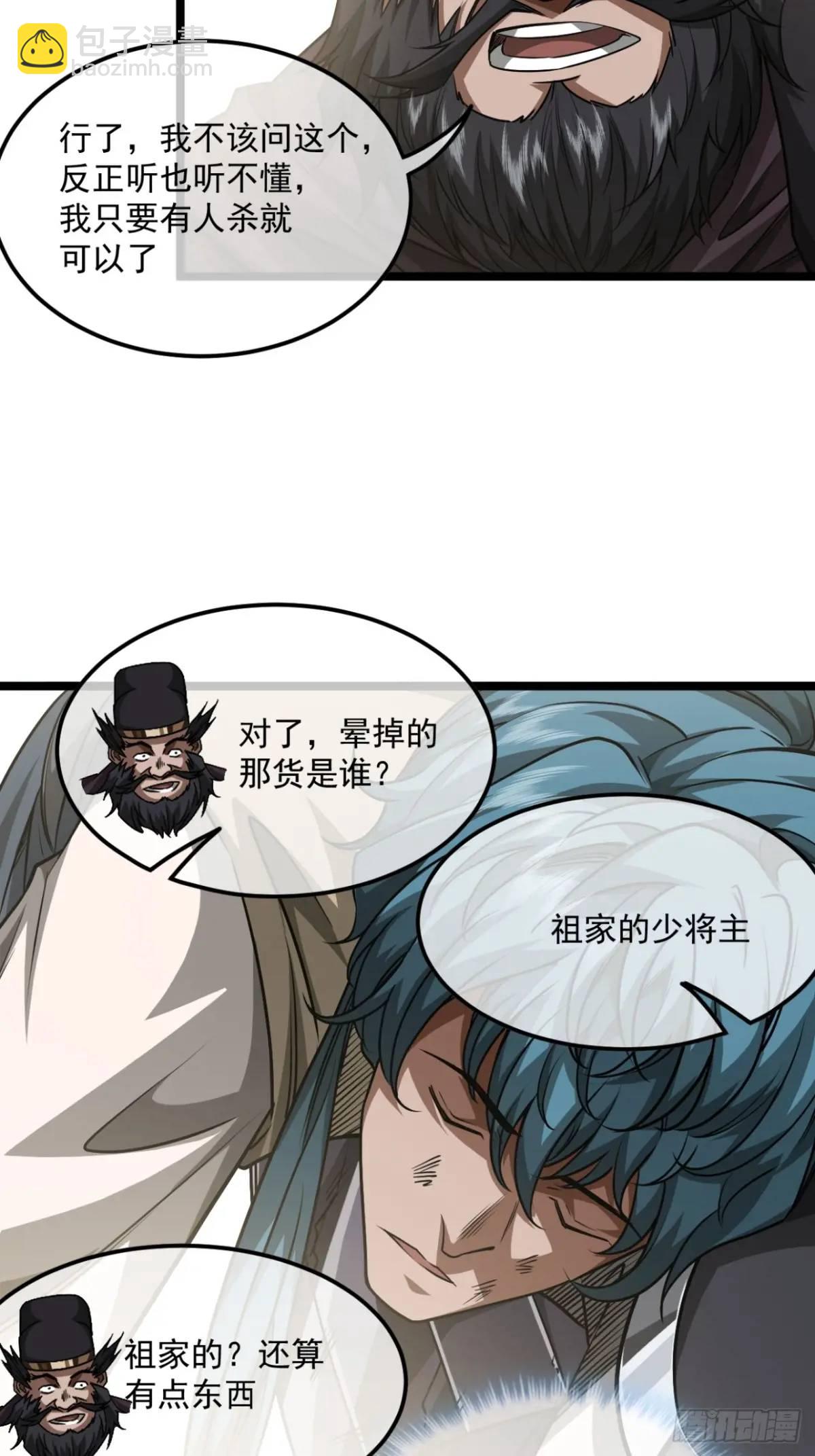 160话 燕狗还是燕狗-第161话