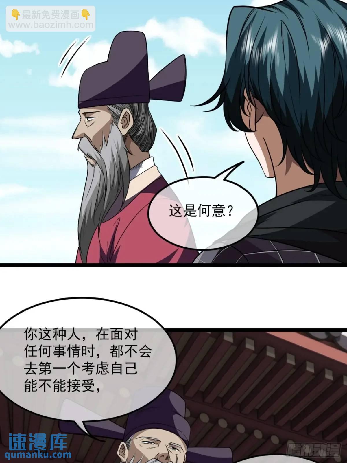 162话 你孙女，聪明么？-第163话