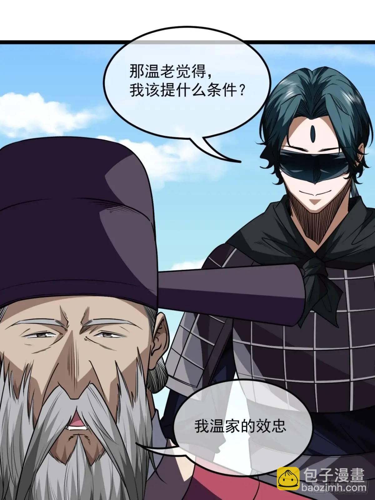162话 你孙女，聪明么？-第163话