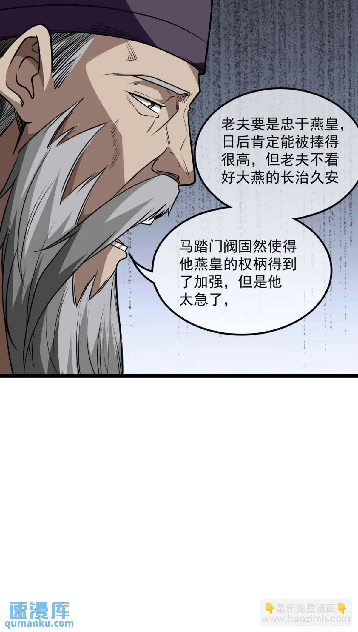 162话 你孙女，聪明么？-第163话