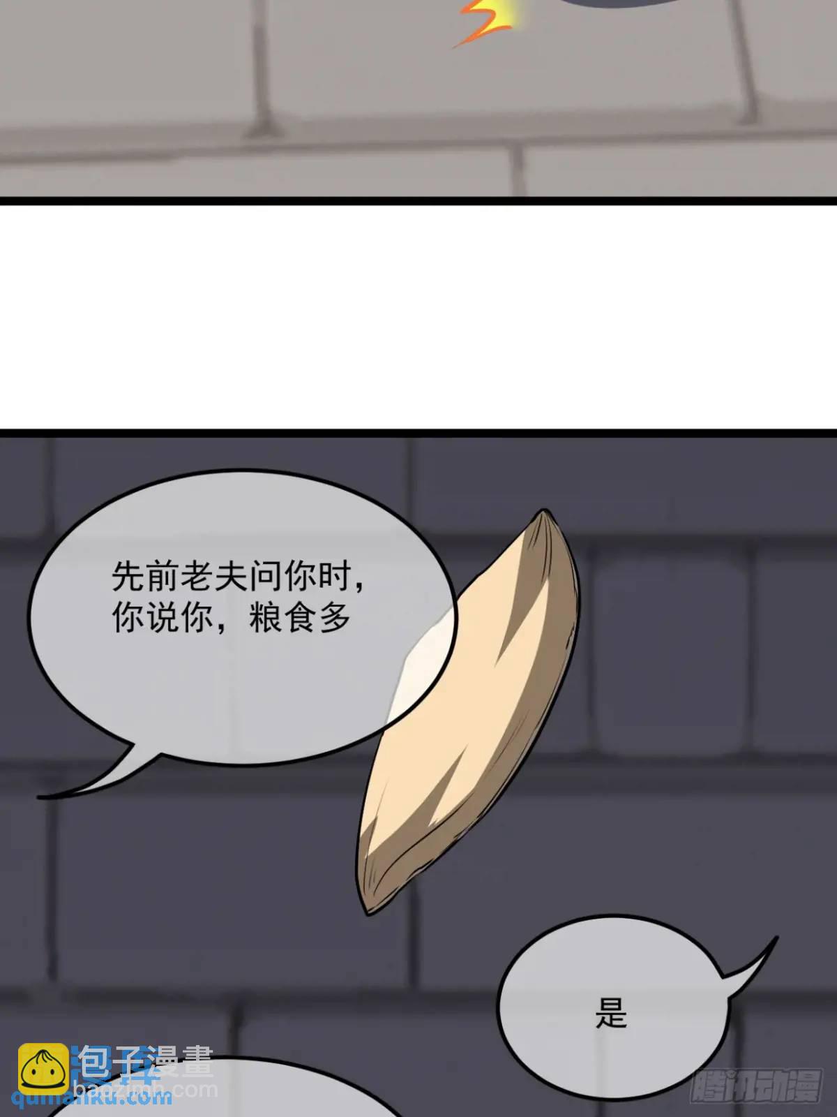 162话 你孙女，聪明么？-第163话