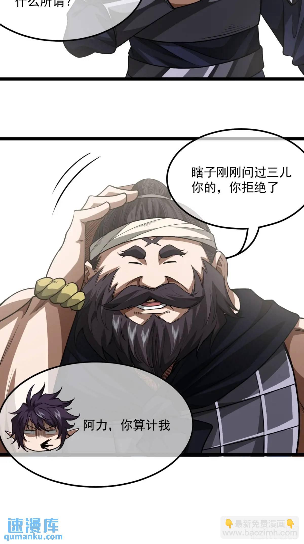 164话  聪明的姑娘(上)-第165话