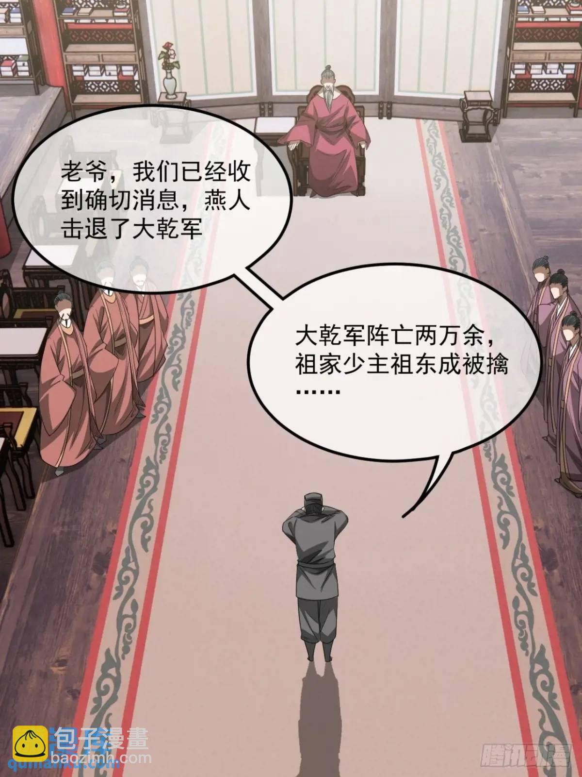 166话  燕人的刀不够快？-第167话