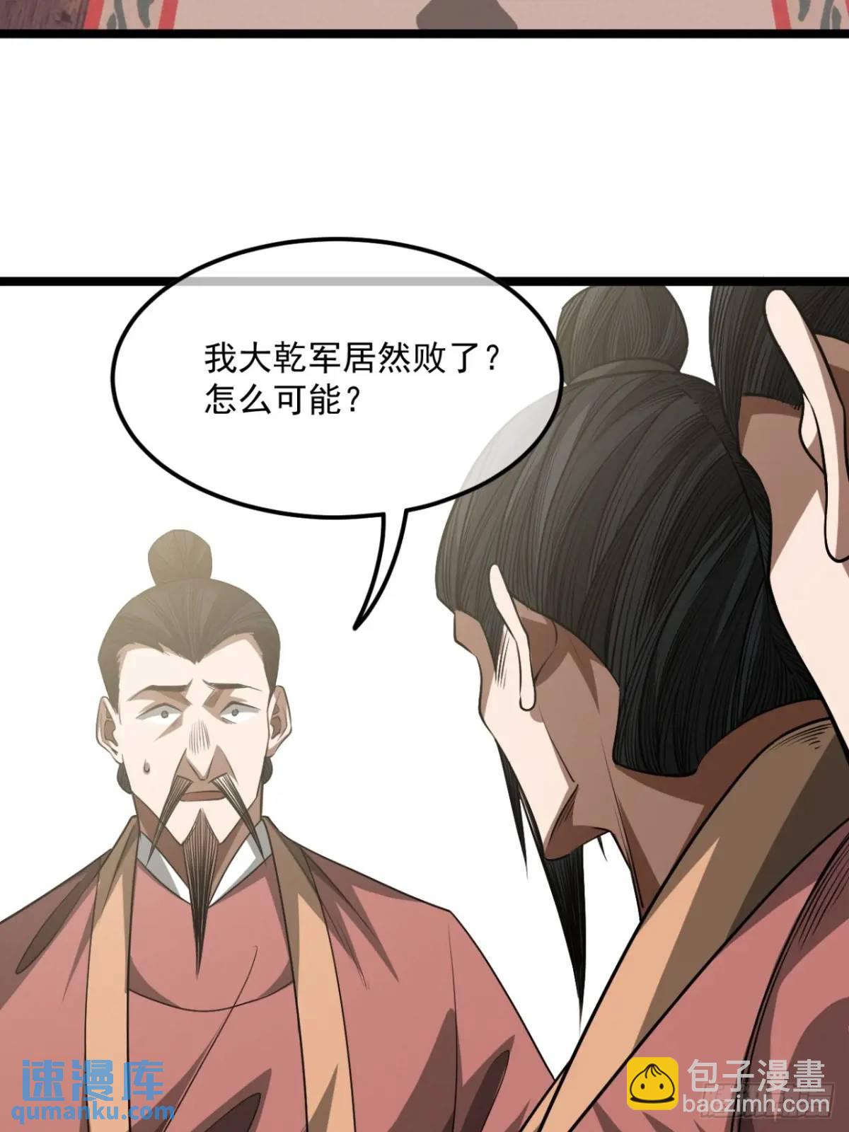166话  燕人的刀不够快？-第167话