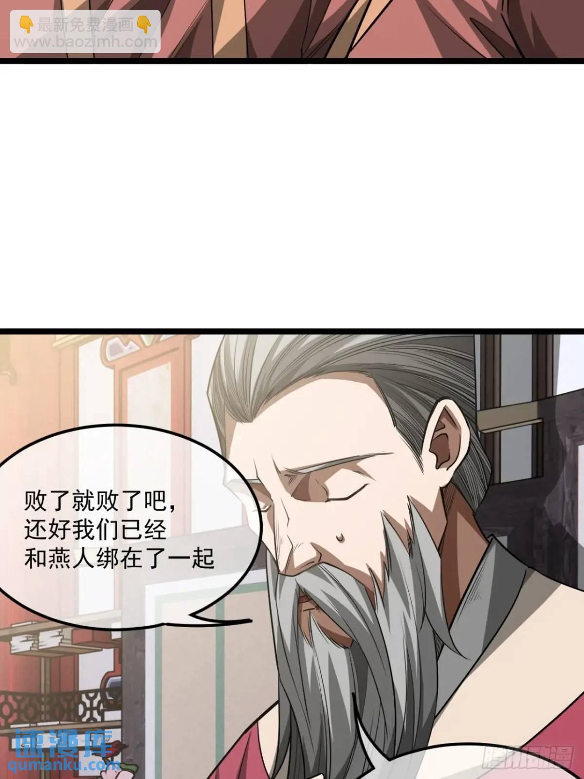 166话  燕人的刀不够快？-第167话