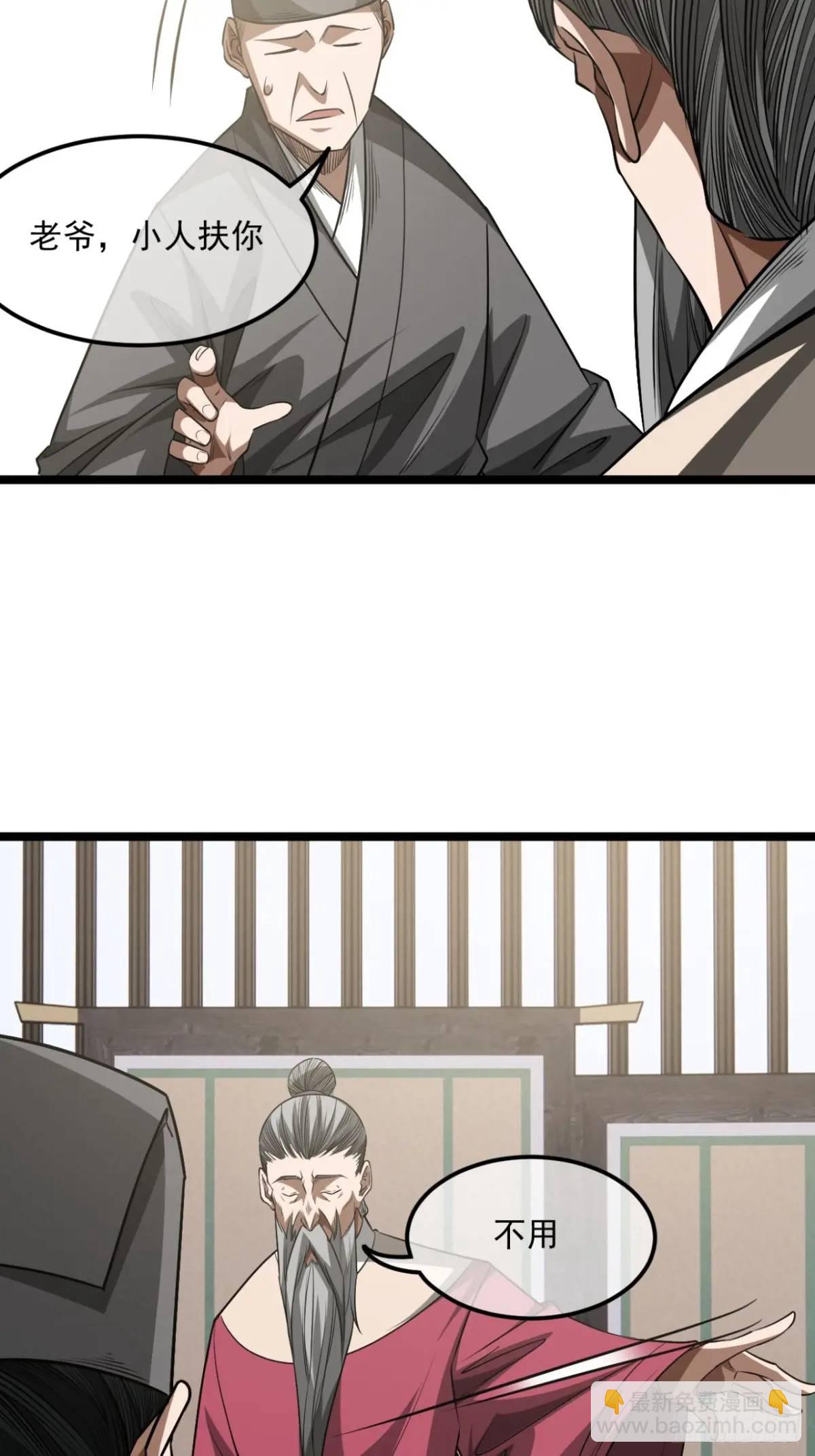 166话  燕人的刀不够快？-第167话