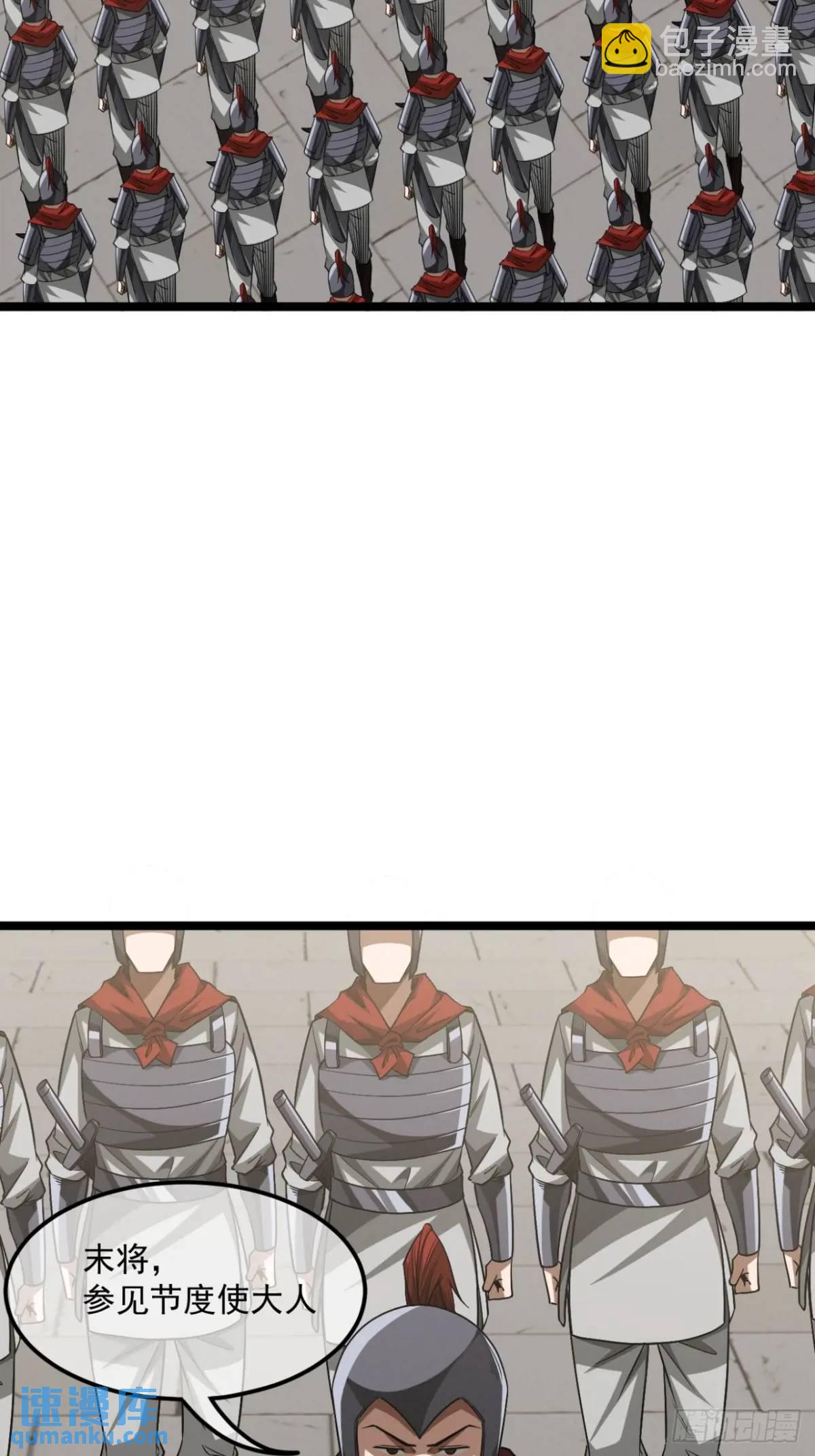 166话  燕人的刀不够快？-第167话