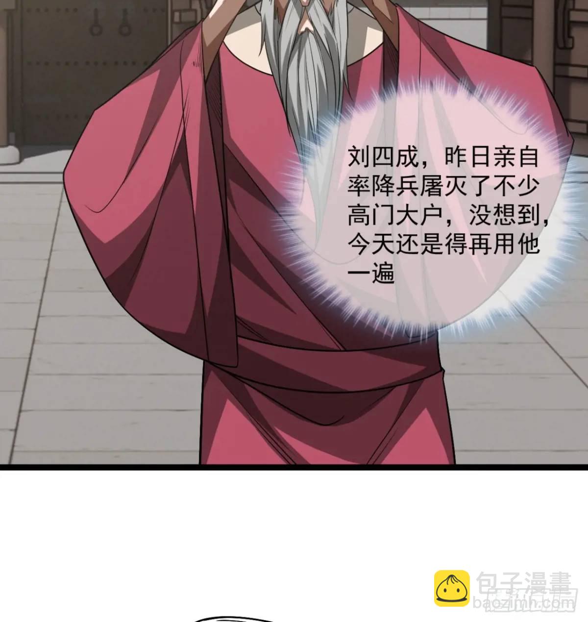 166话  燕人的刀不够快？-第167话