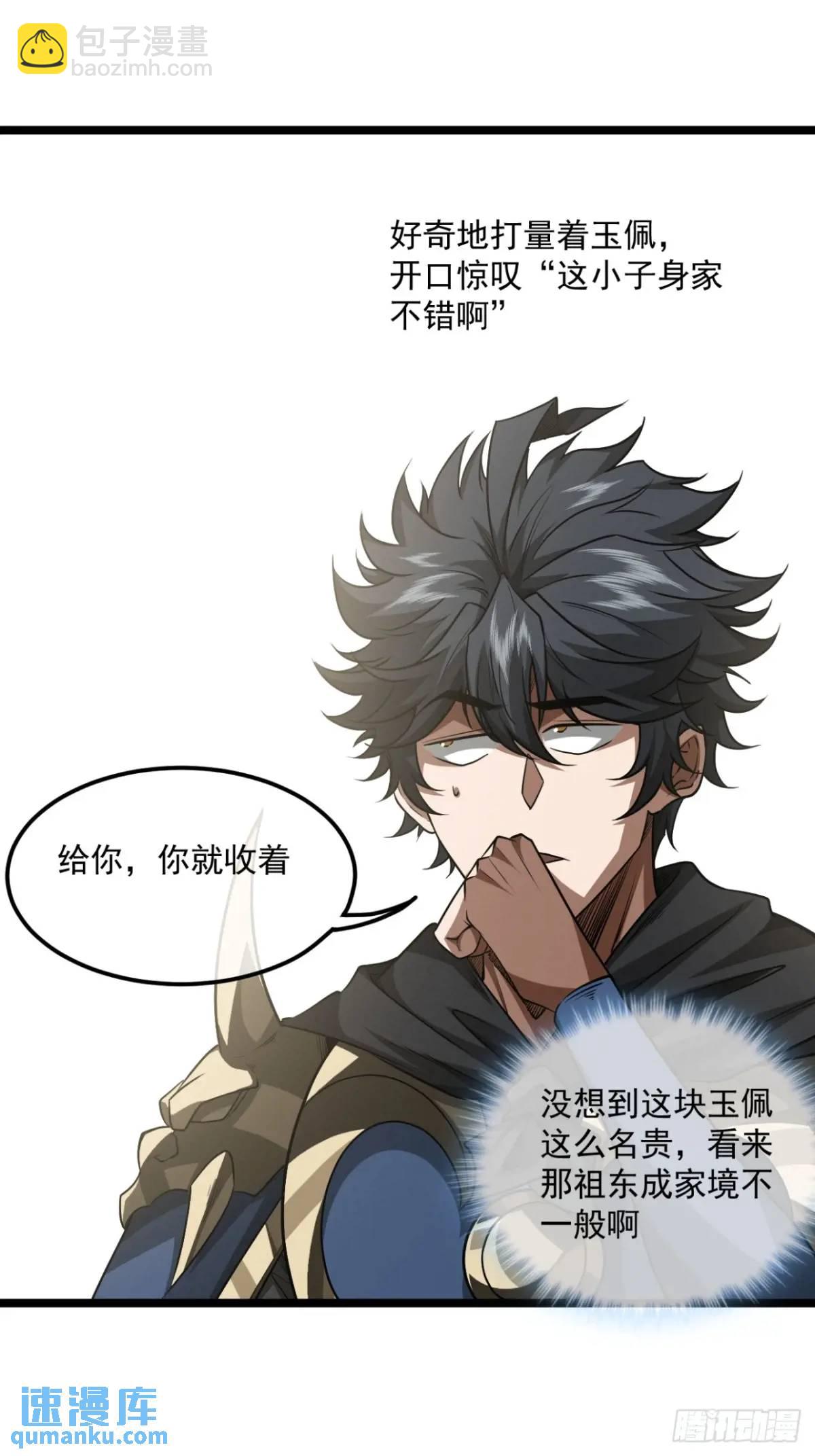 166话  燕人的刀不够快？-第167话