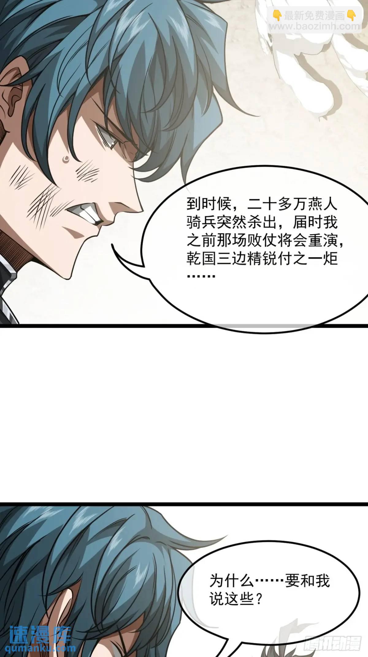 168话 燕人出城-第169话