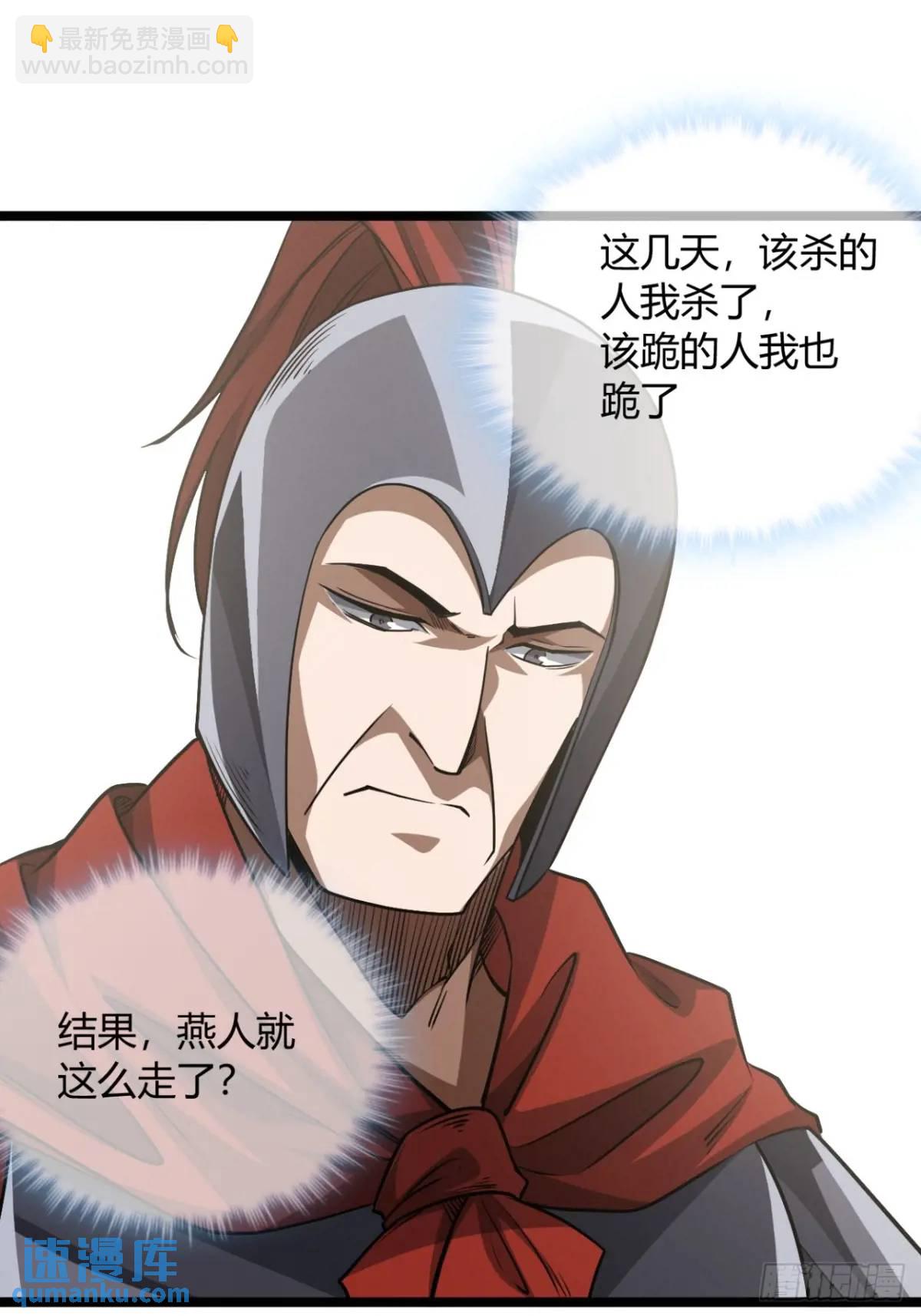168话 燕人出城-第169话