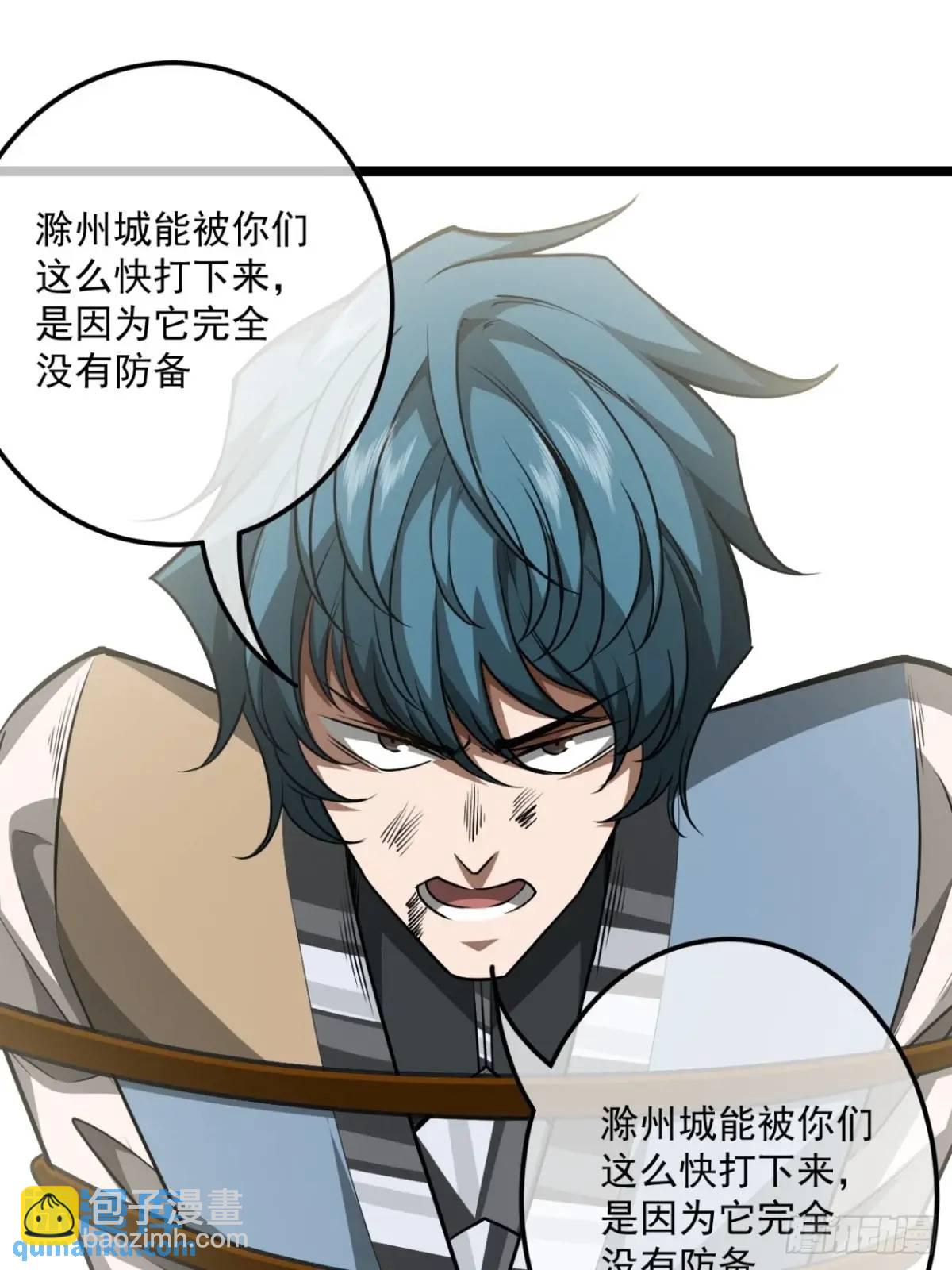 168话 燕人出城-第169话