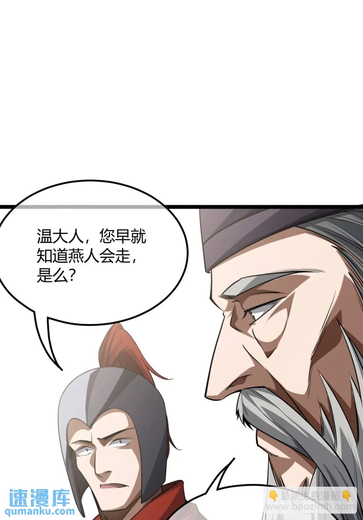 168话 燕人出城-第169话