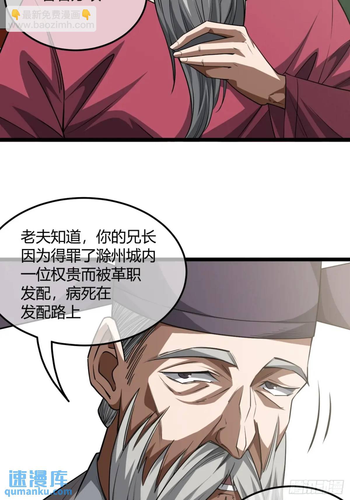 168话 燕人出城-第169话