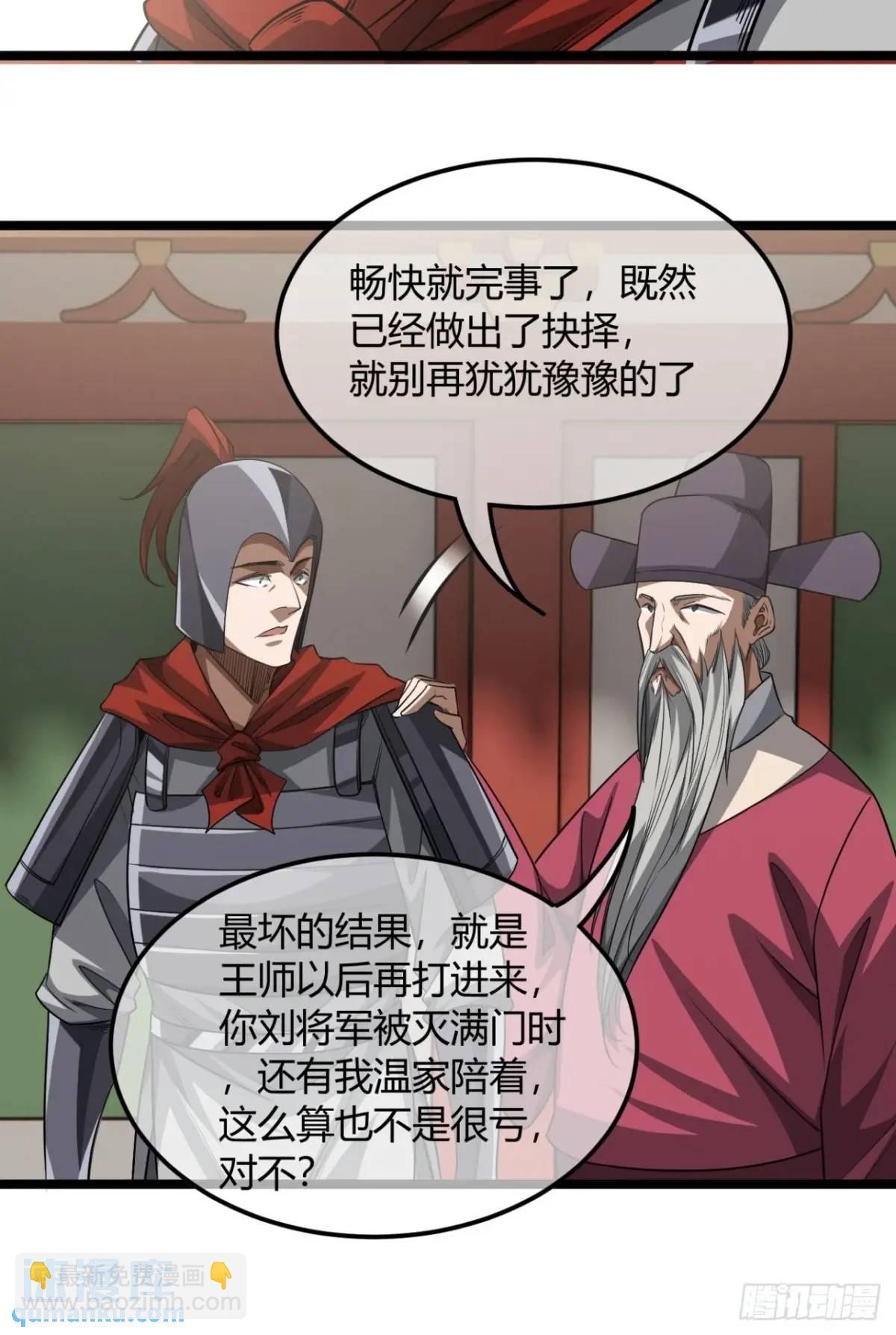 168话 燕人出城-第169话