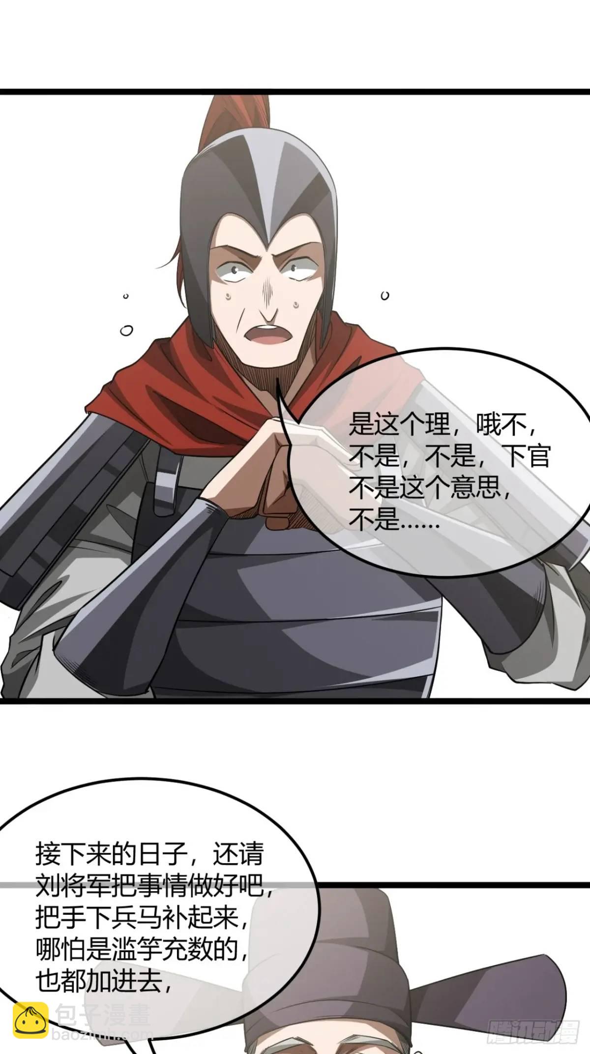 168话 燕人出城-第169话