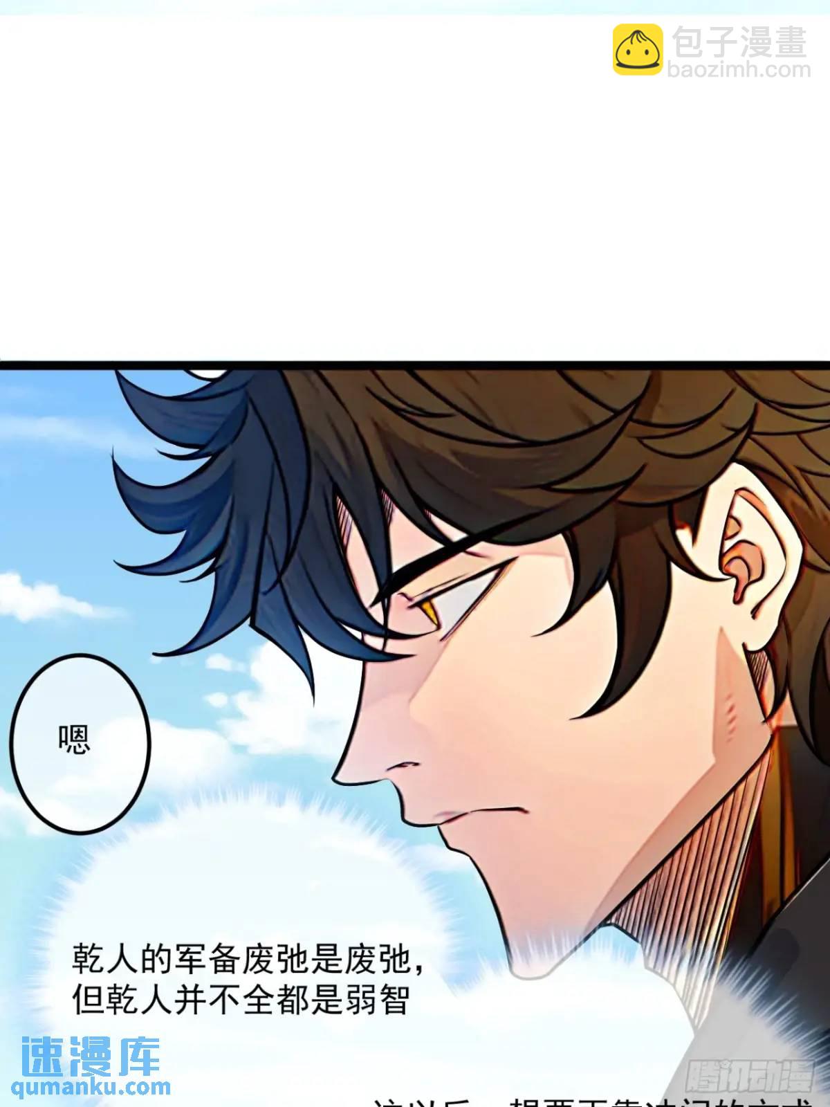 170话  投降-第171话