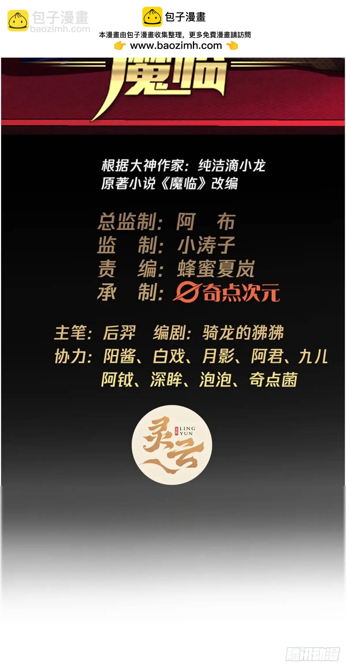170话  投降-第171话