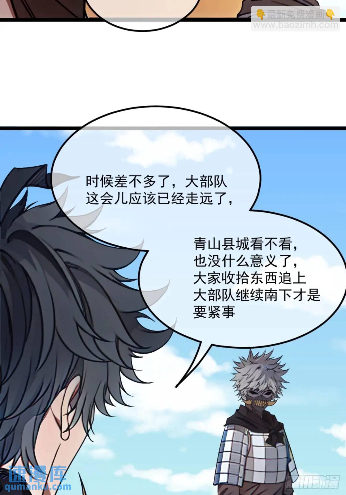 170话  投降-第171话