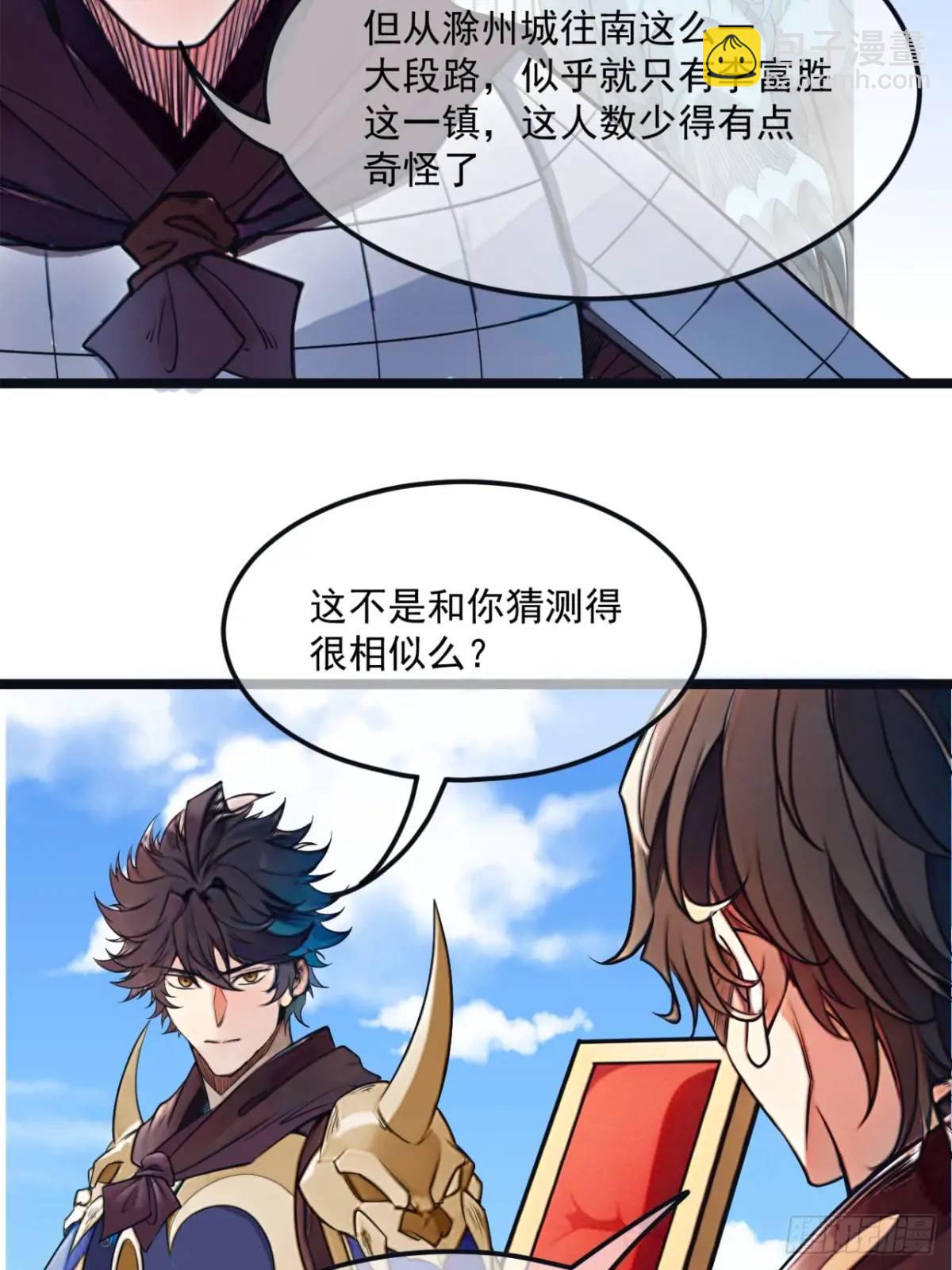 170话  投降-第171话