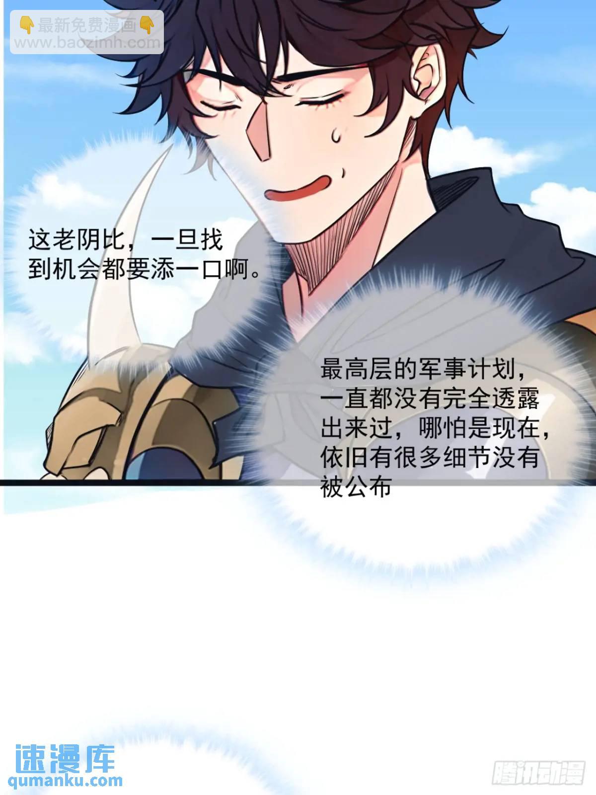 170话  投降-第171话