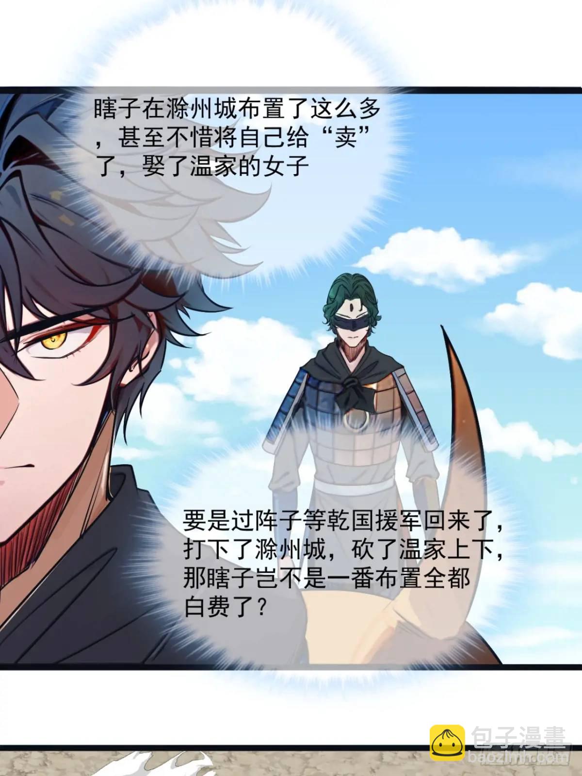 170话  投降-第171话