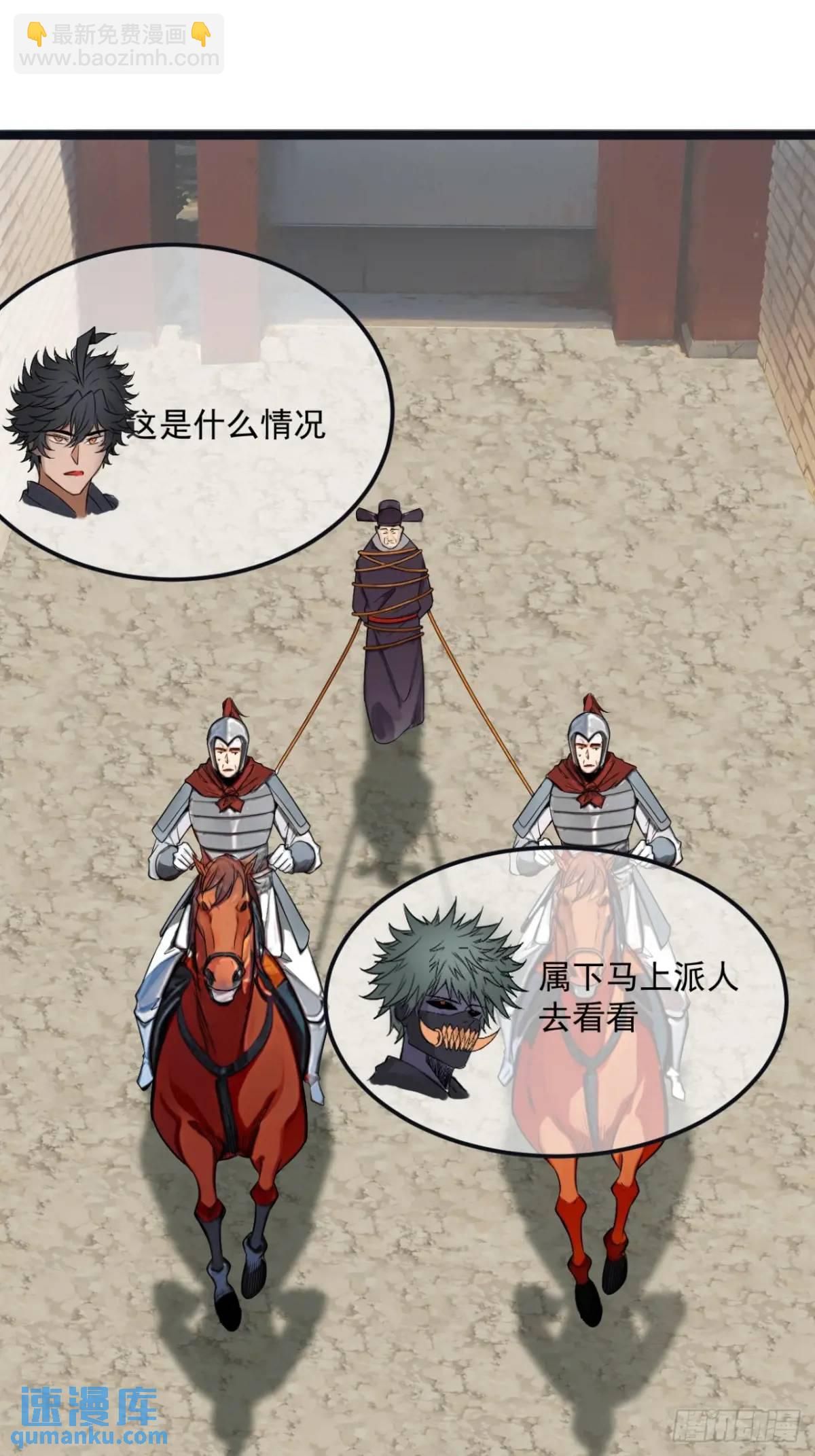 170话  投降-第171话