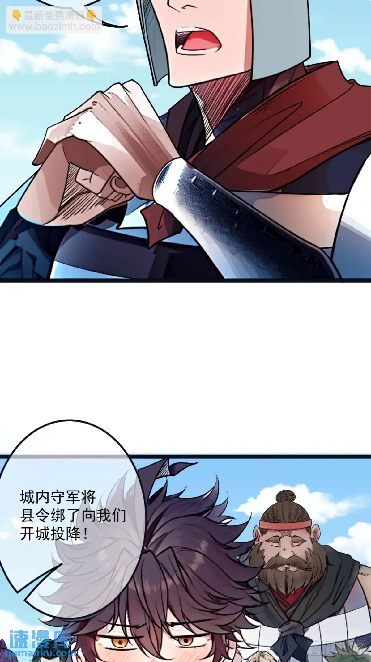 170话  投降-第171话