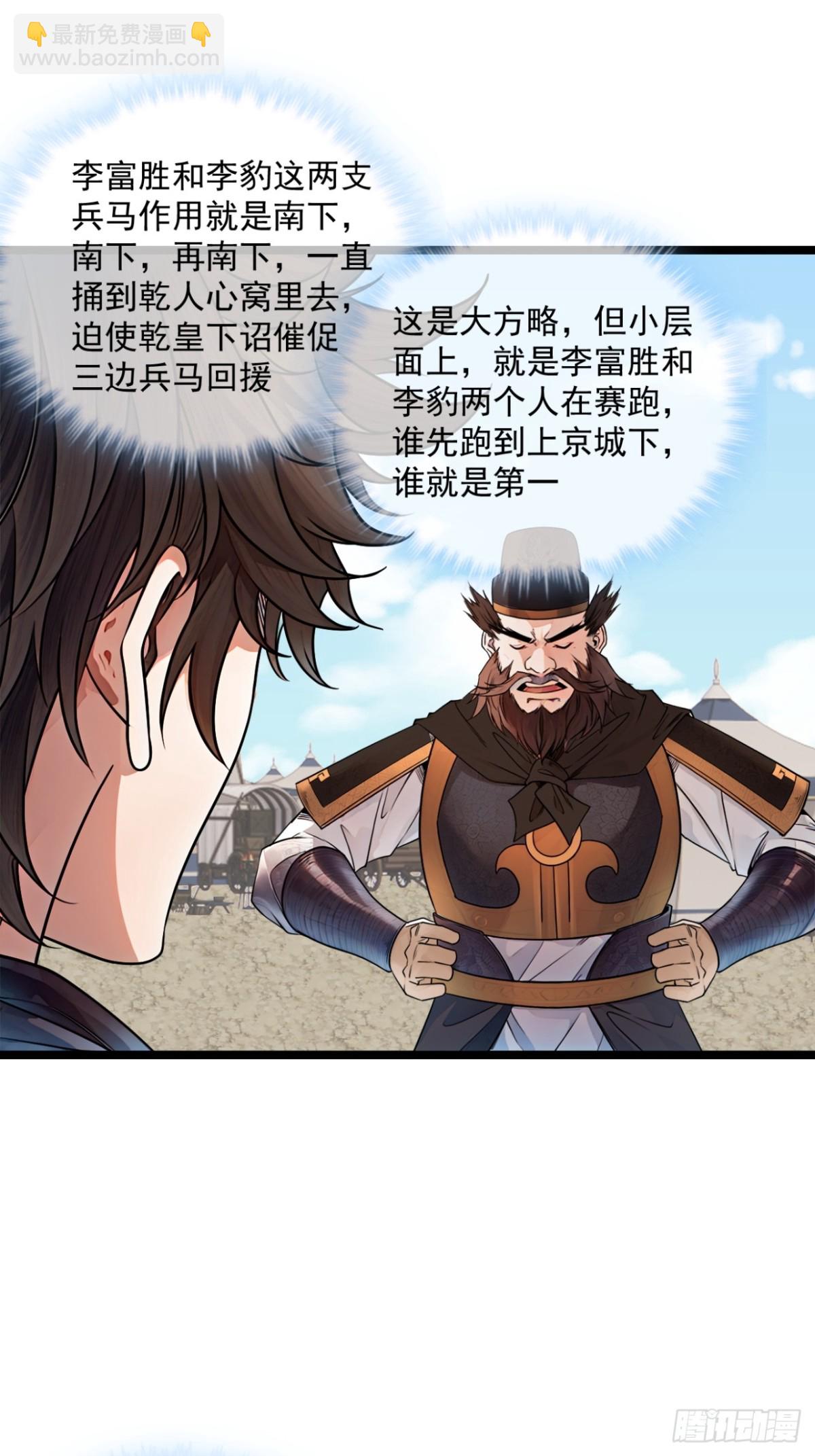 172话  磨洋工-第173话