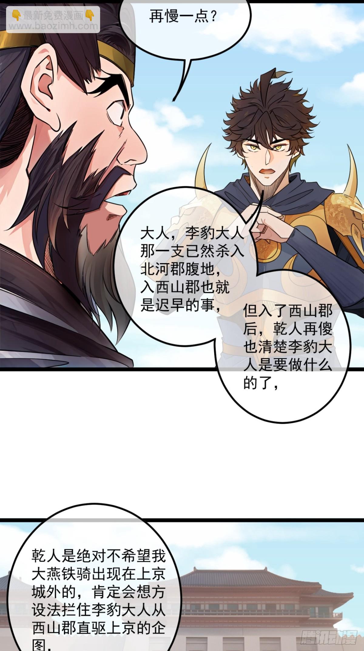 172话  磨洋工-第173话
