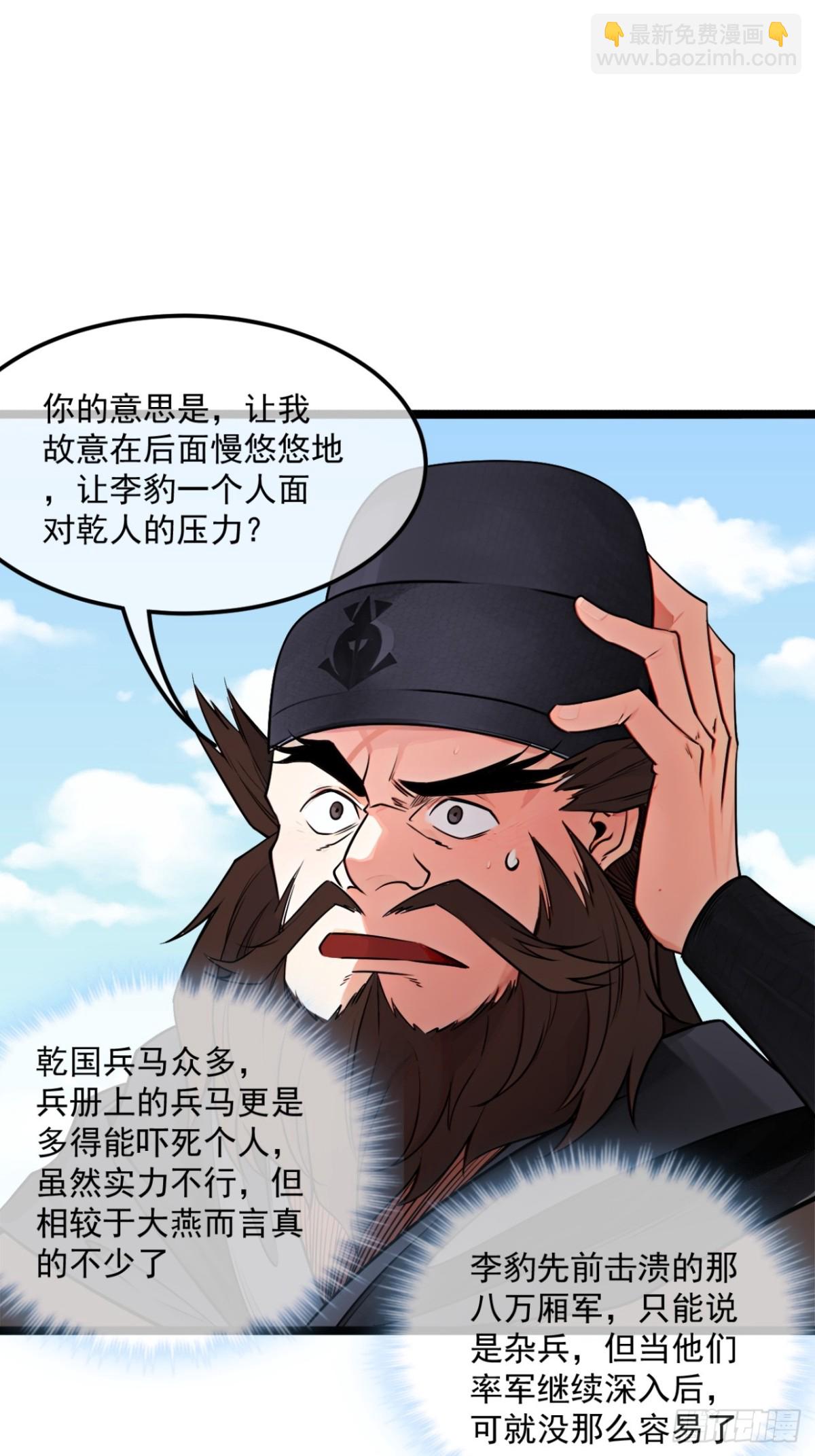 172话  磨洋工-第173话