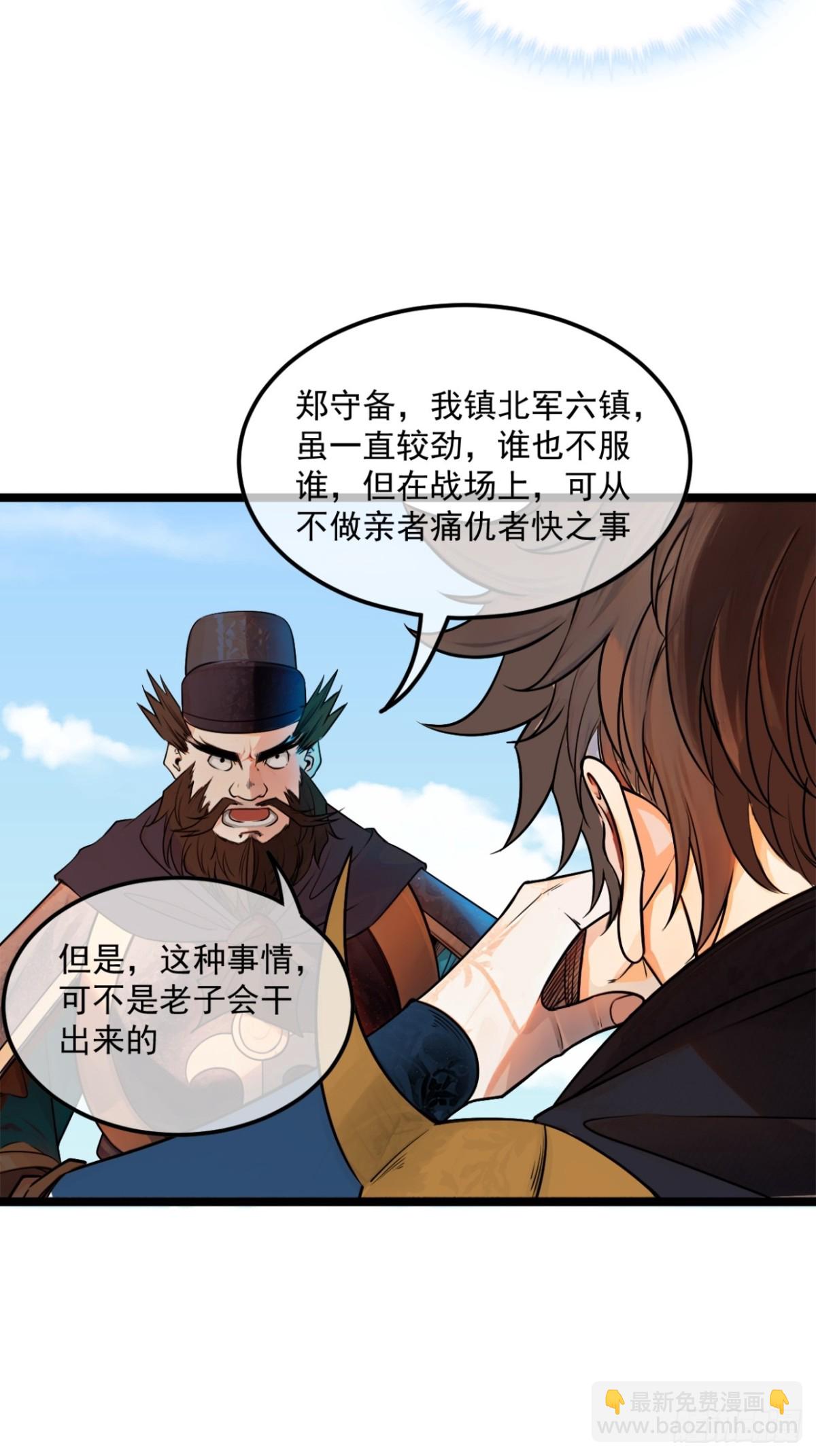172话  磨洋工-第173话